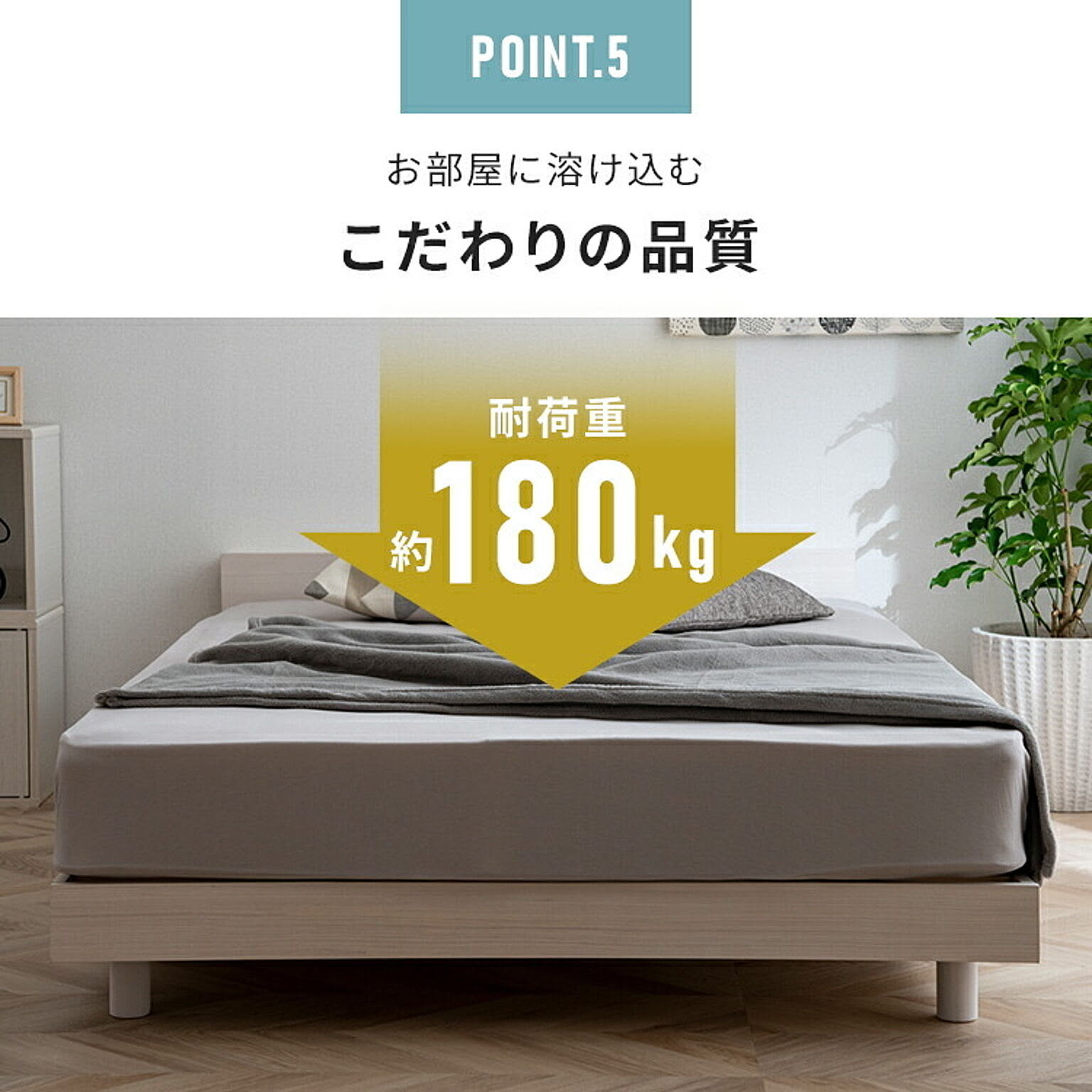 すのこベッド
