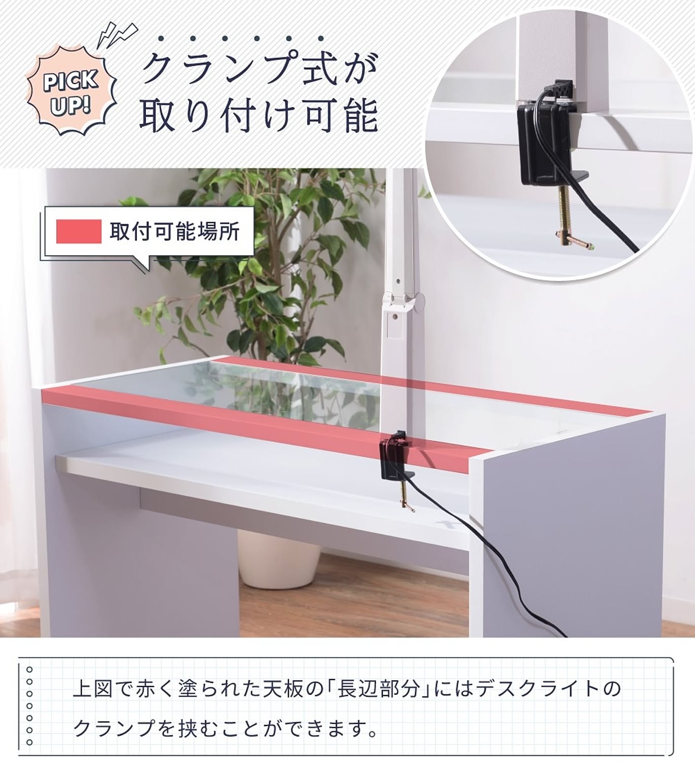 パソコンデスク・ワークデスク