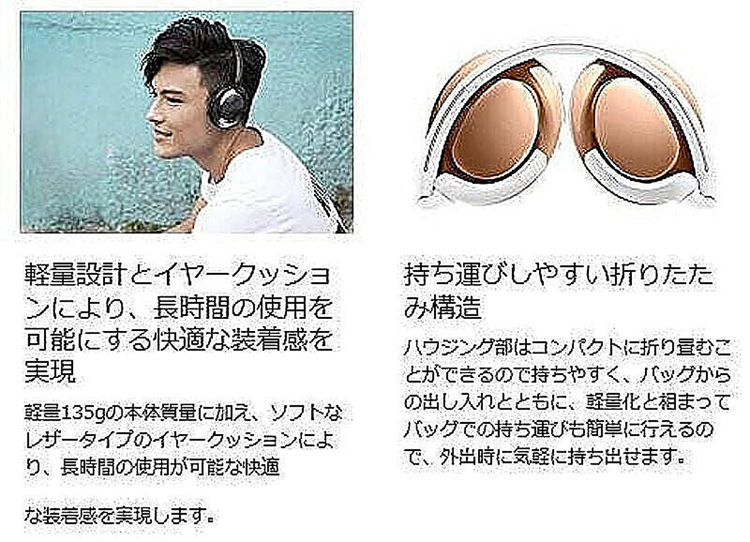 イヤホン・ヘッドホン