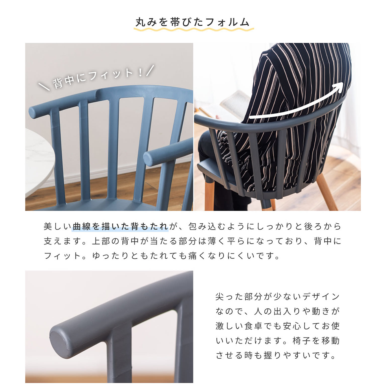 ダイニングチェア