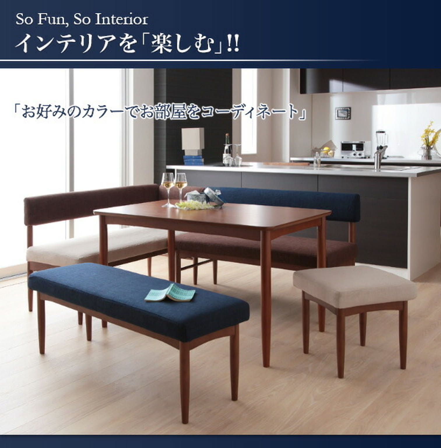 ダイニングテーブルセット