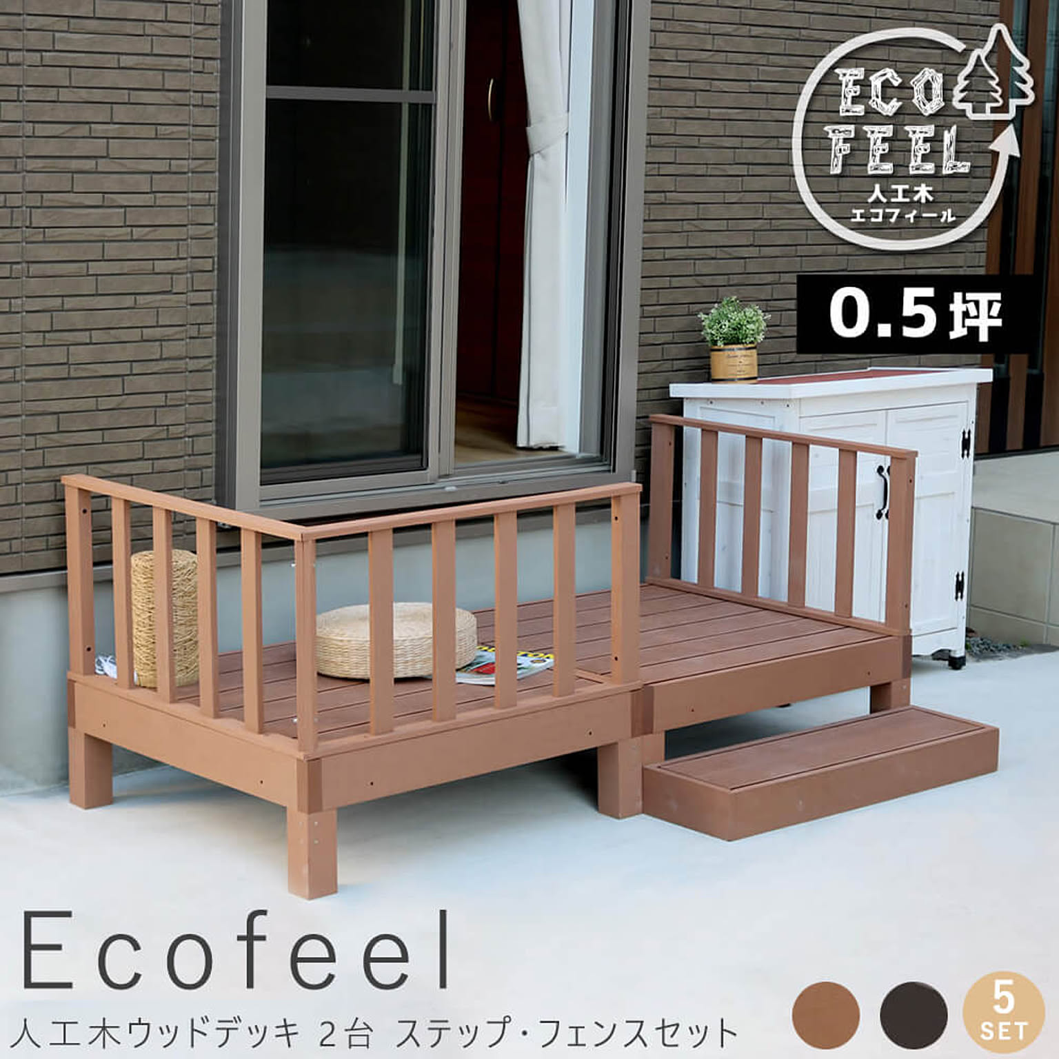 エクステリア