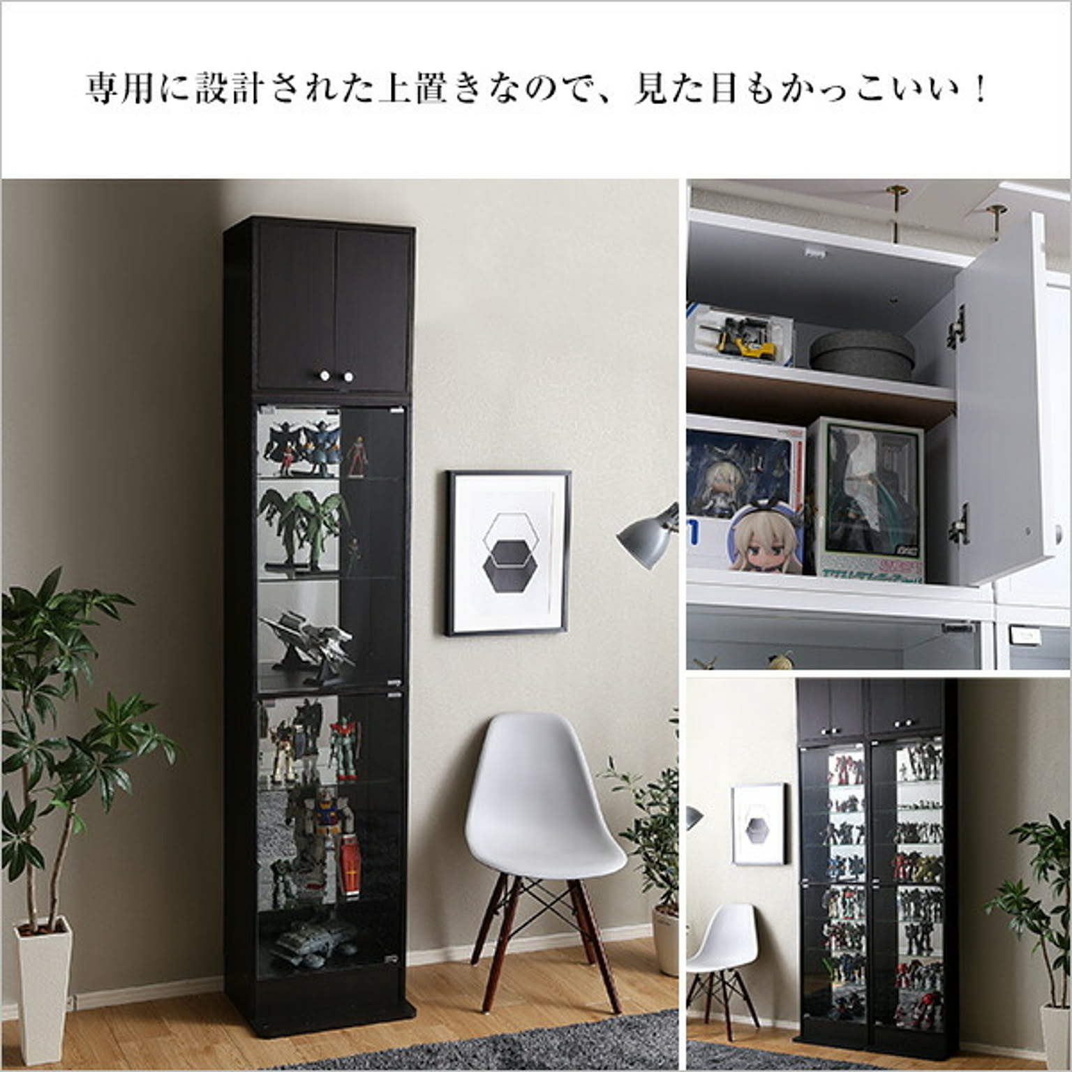 コレクションケース