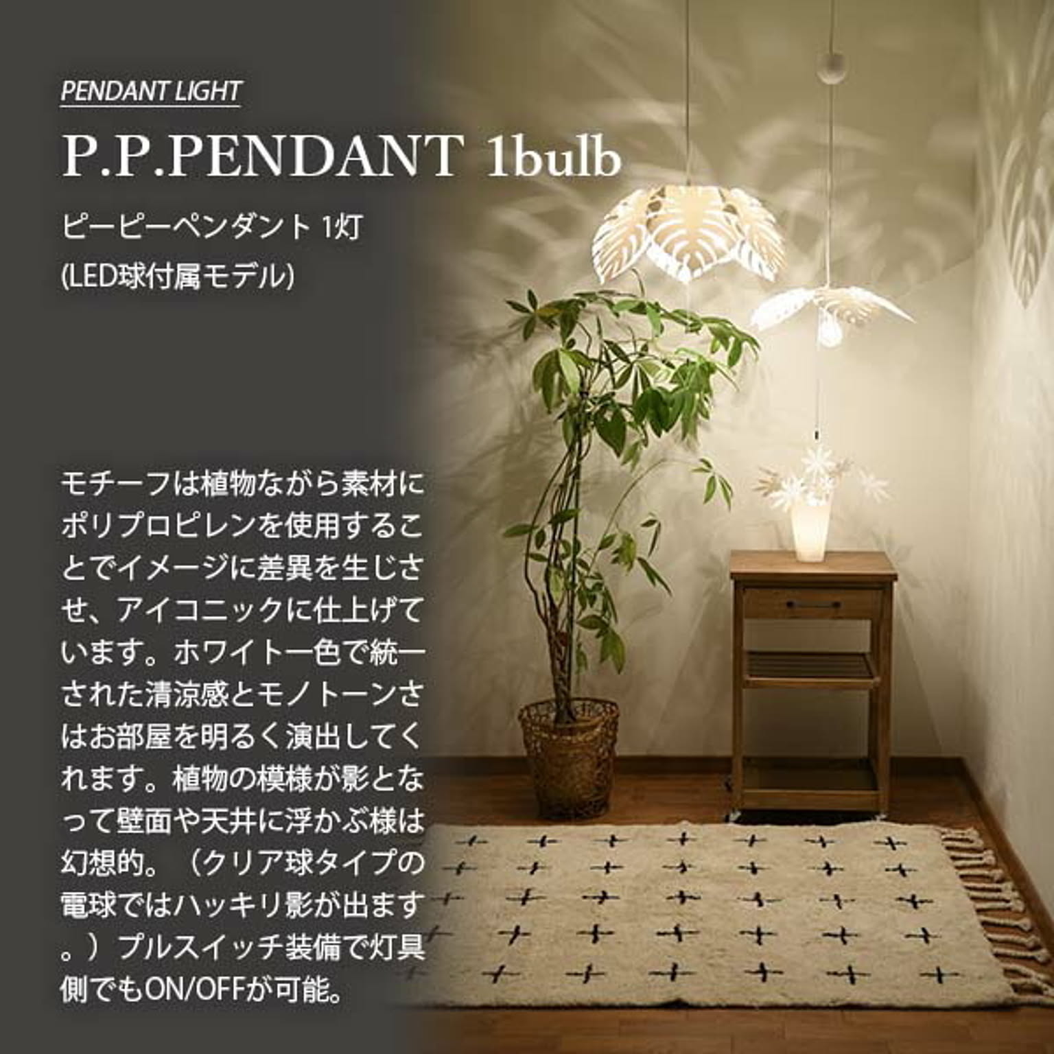 ペンダントライト