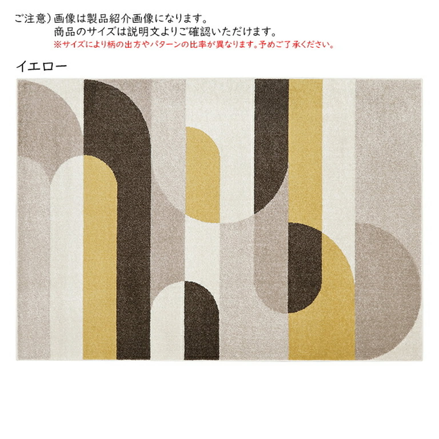 ラグ