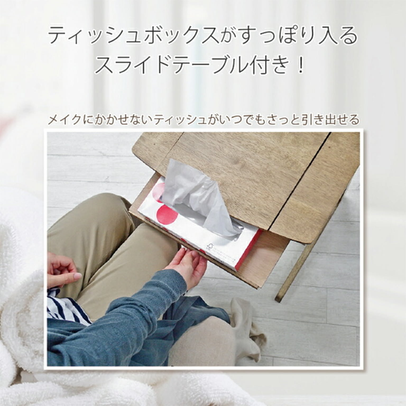 サイドテーブル・ナイトテーブル