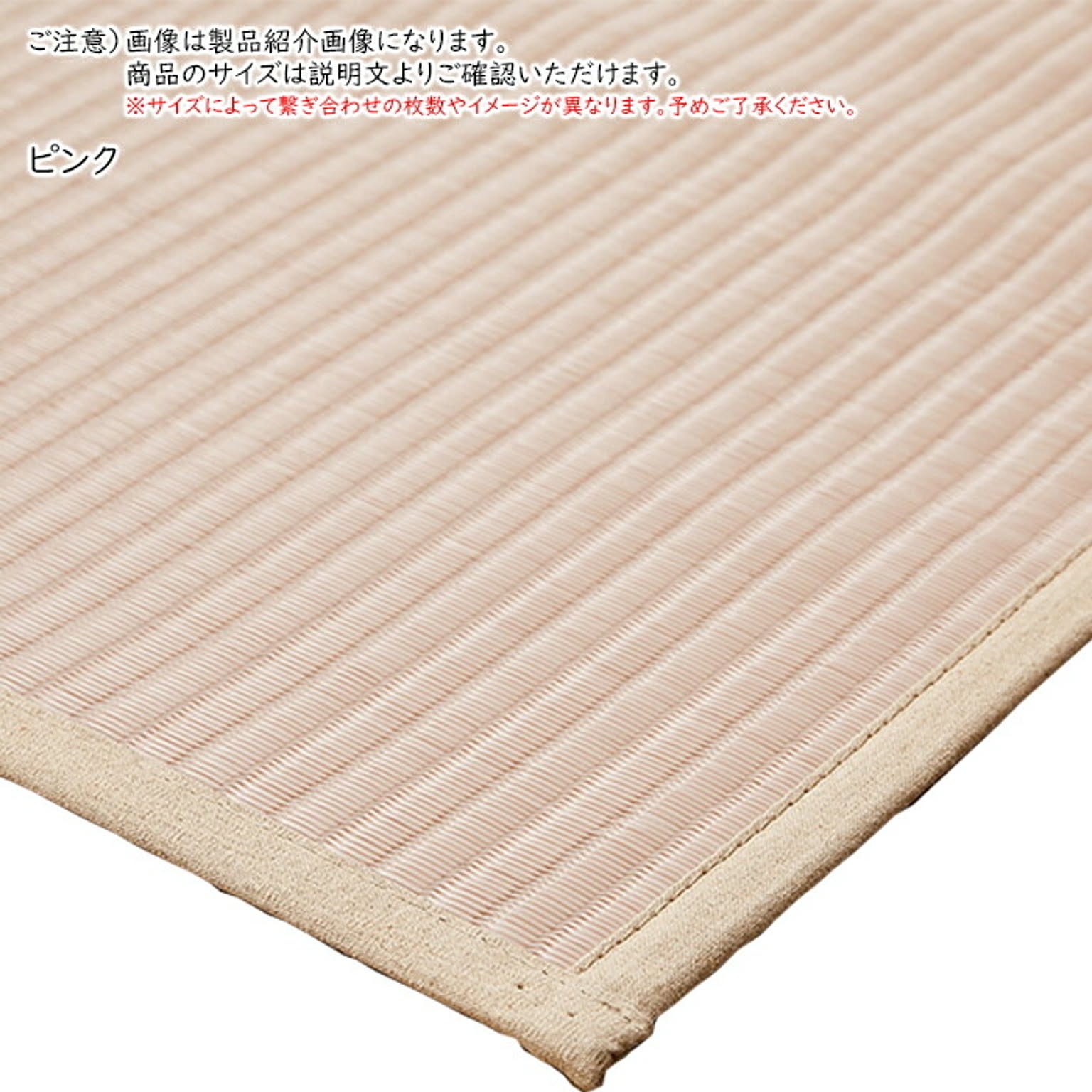 ござ・い草ラグ