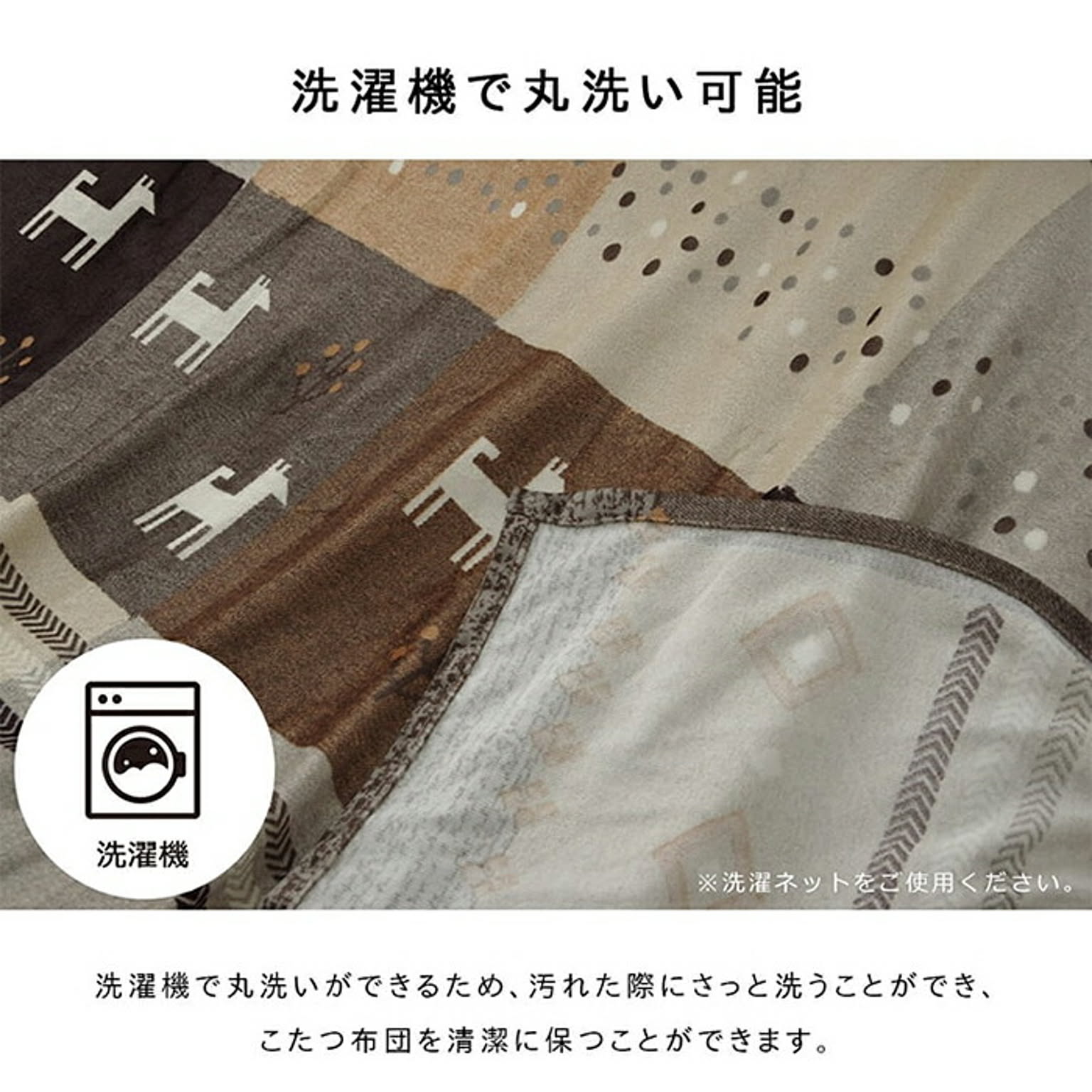 こたつ布団