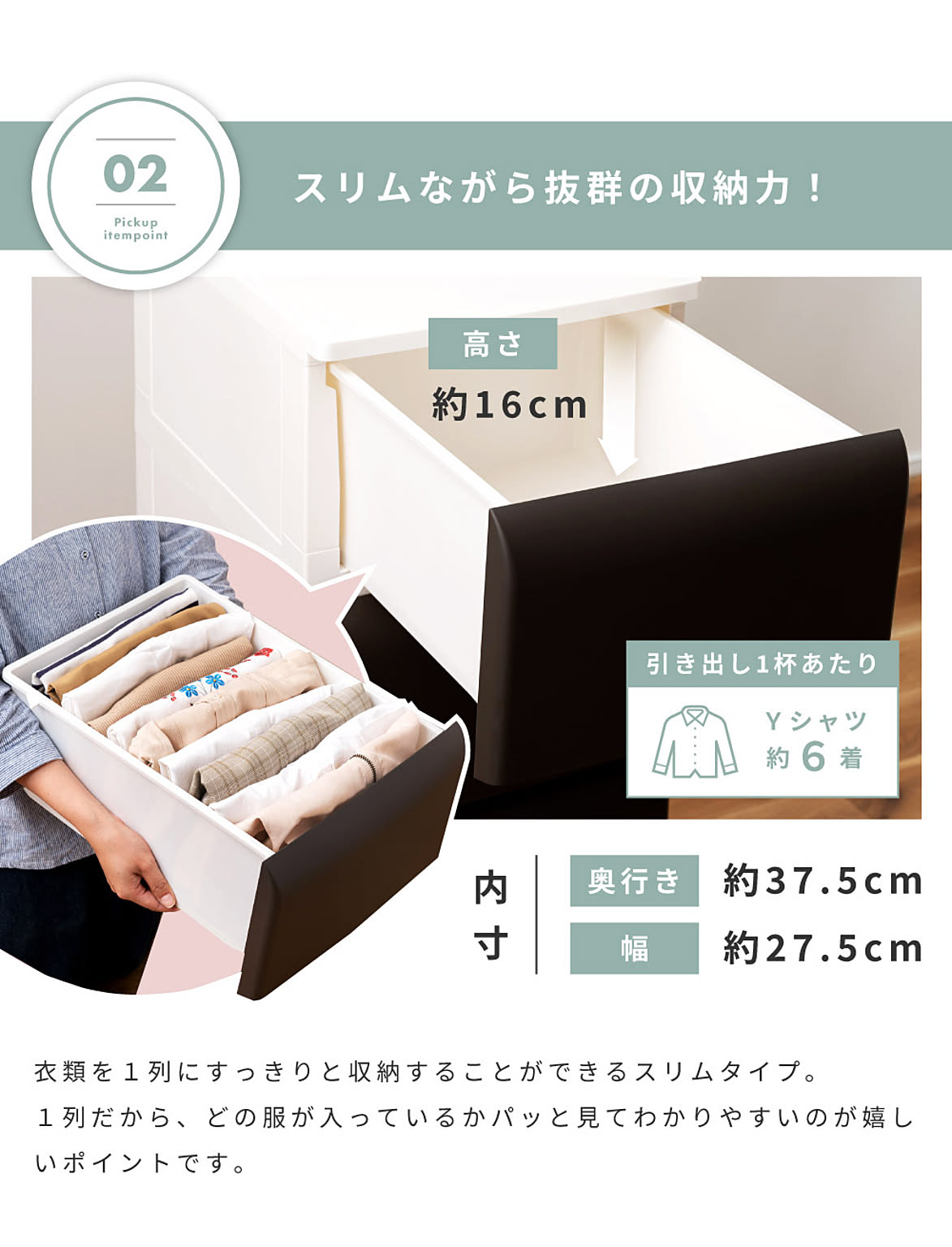 プラスチックチェスト