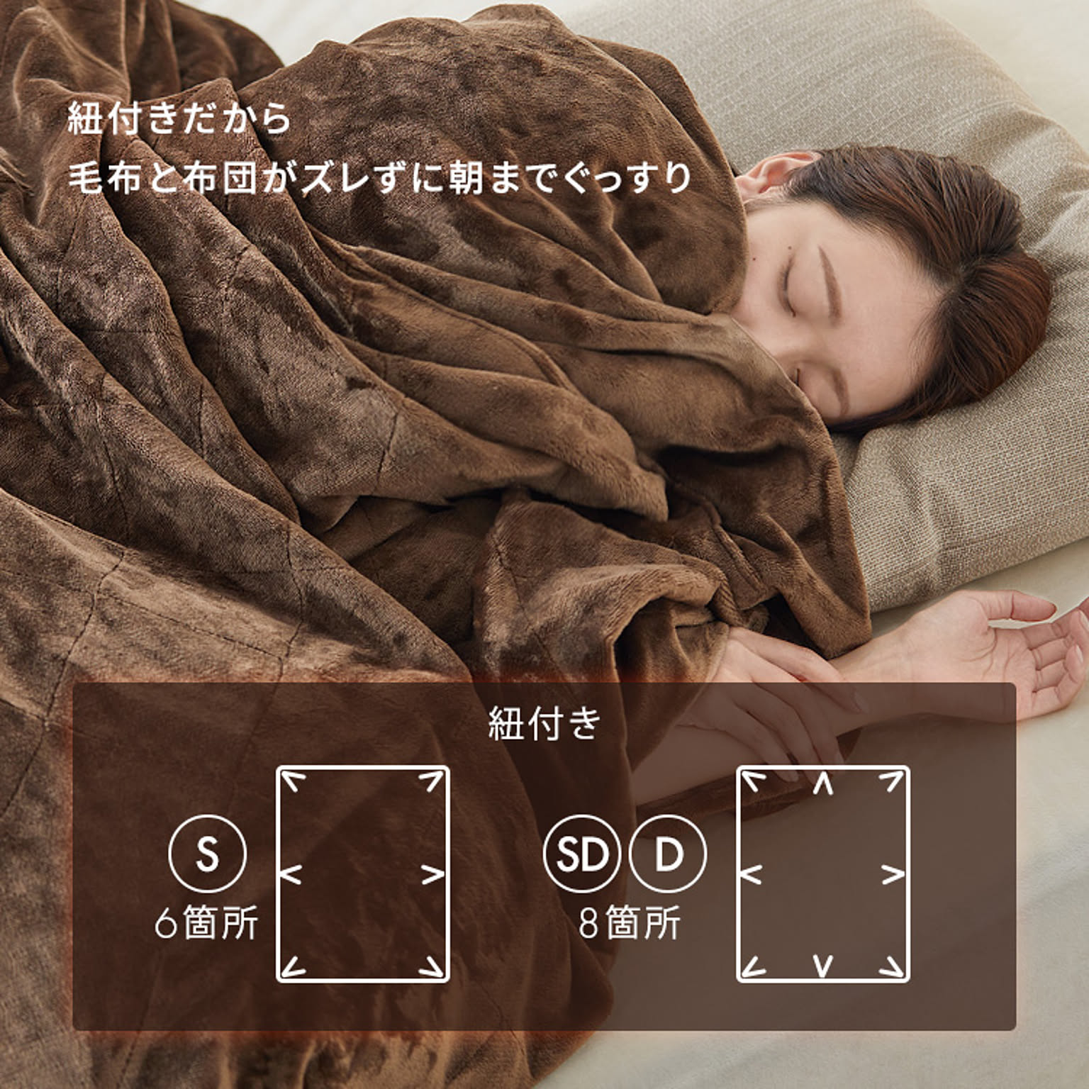 ブランケット・毛布