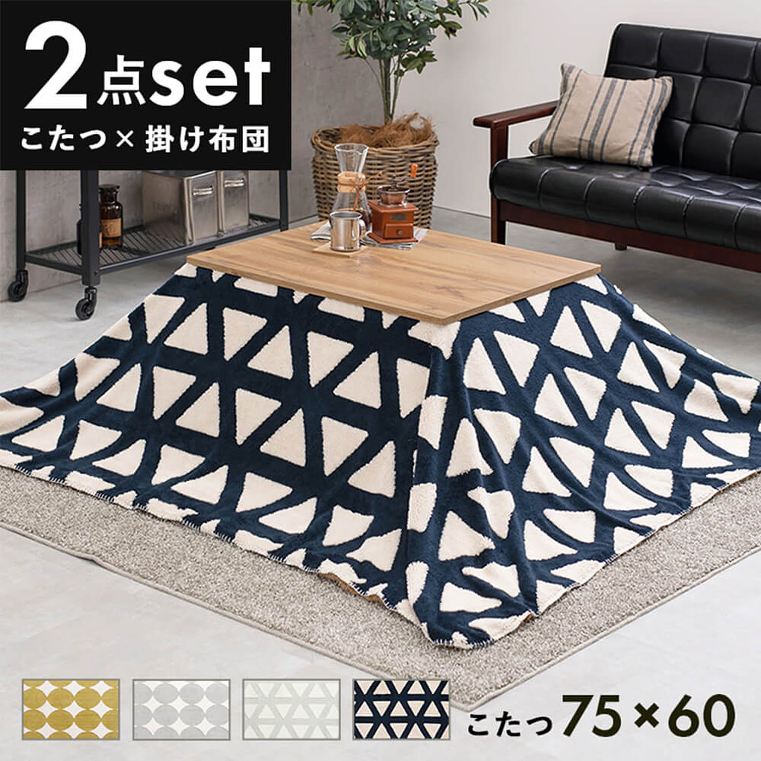 こたつ