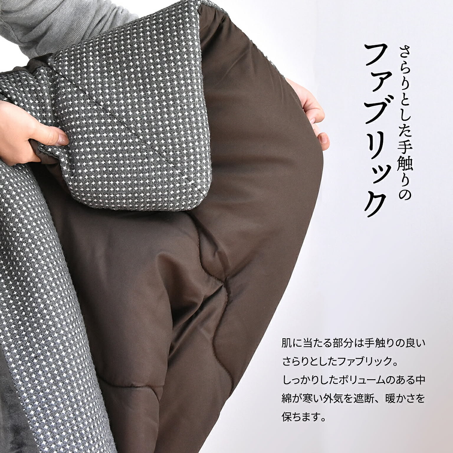 こたつ布団