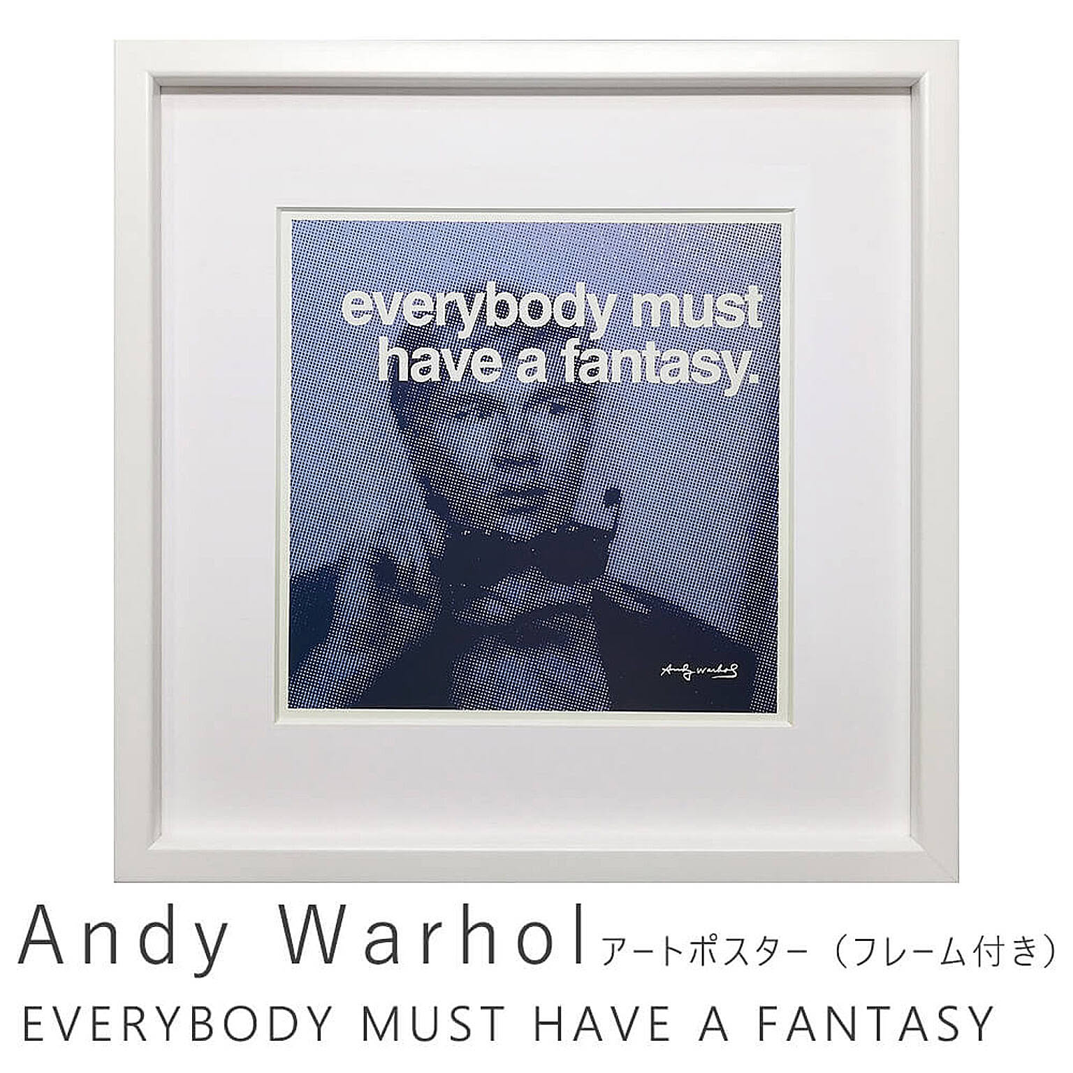 Andy Warhol（アンディ ウォーホル） EVERYBODY MUST HAVE A FANTASY アートポスター（フレーム付き） m11202