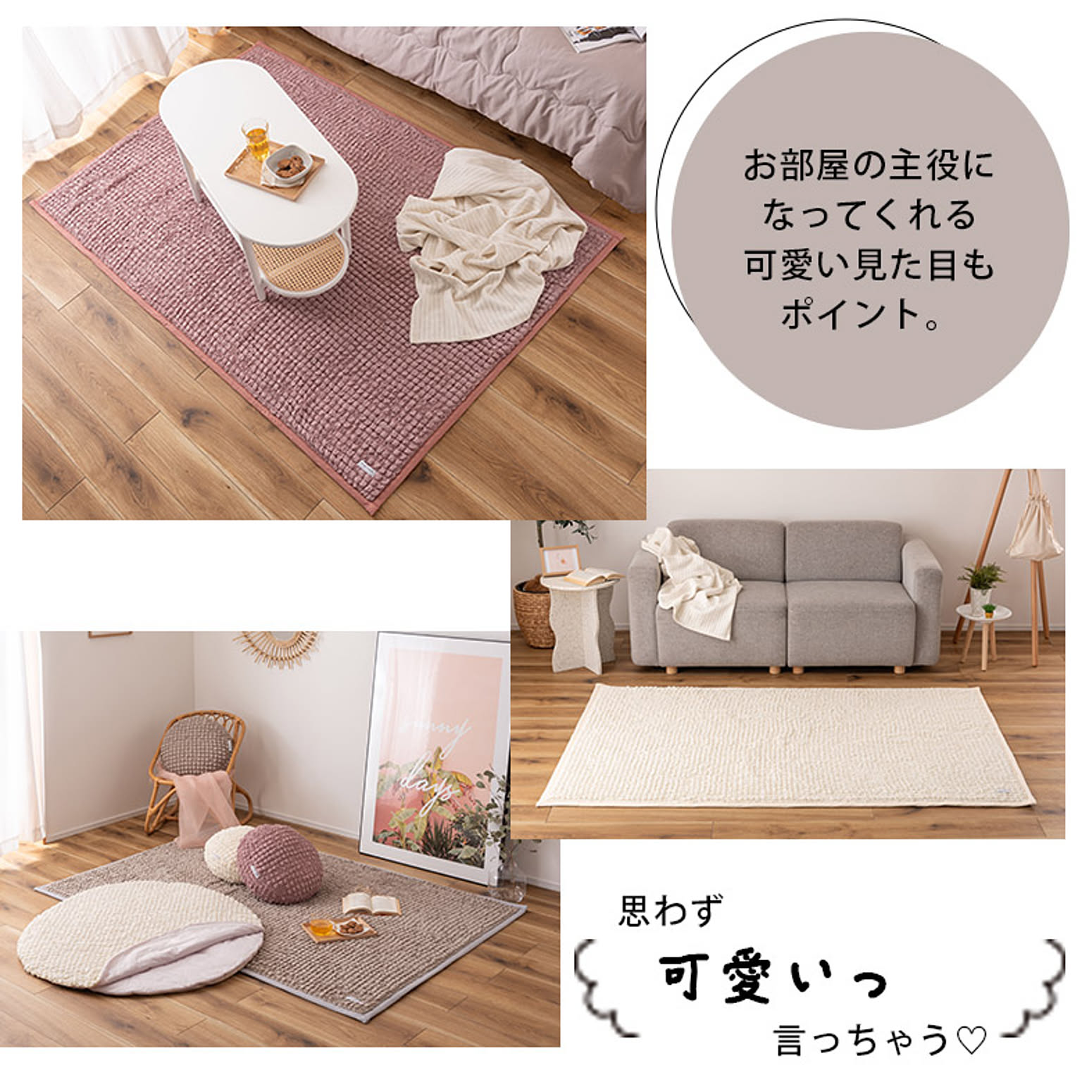 ラグ