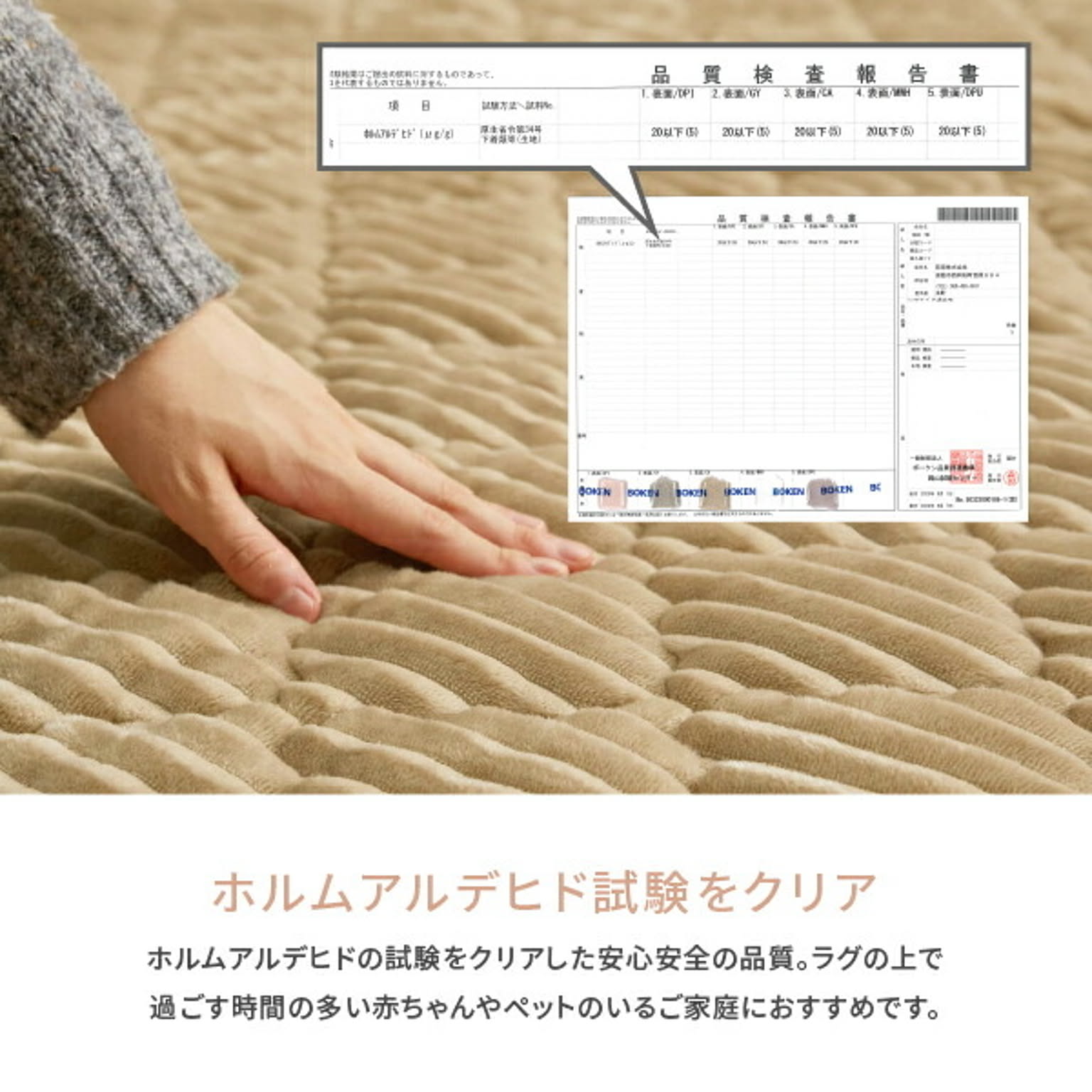 ラグ