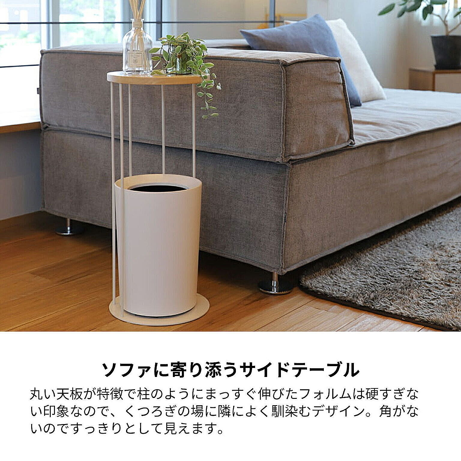 サイドテーブル・ナイトテーブル
