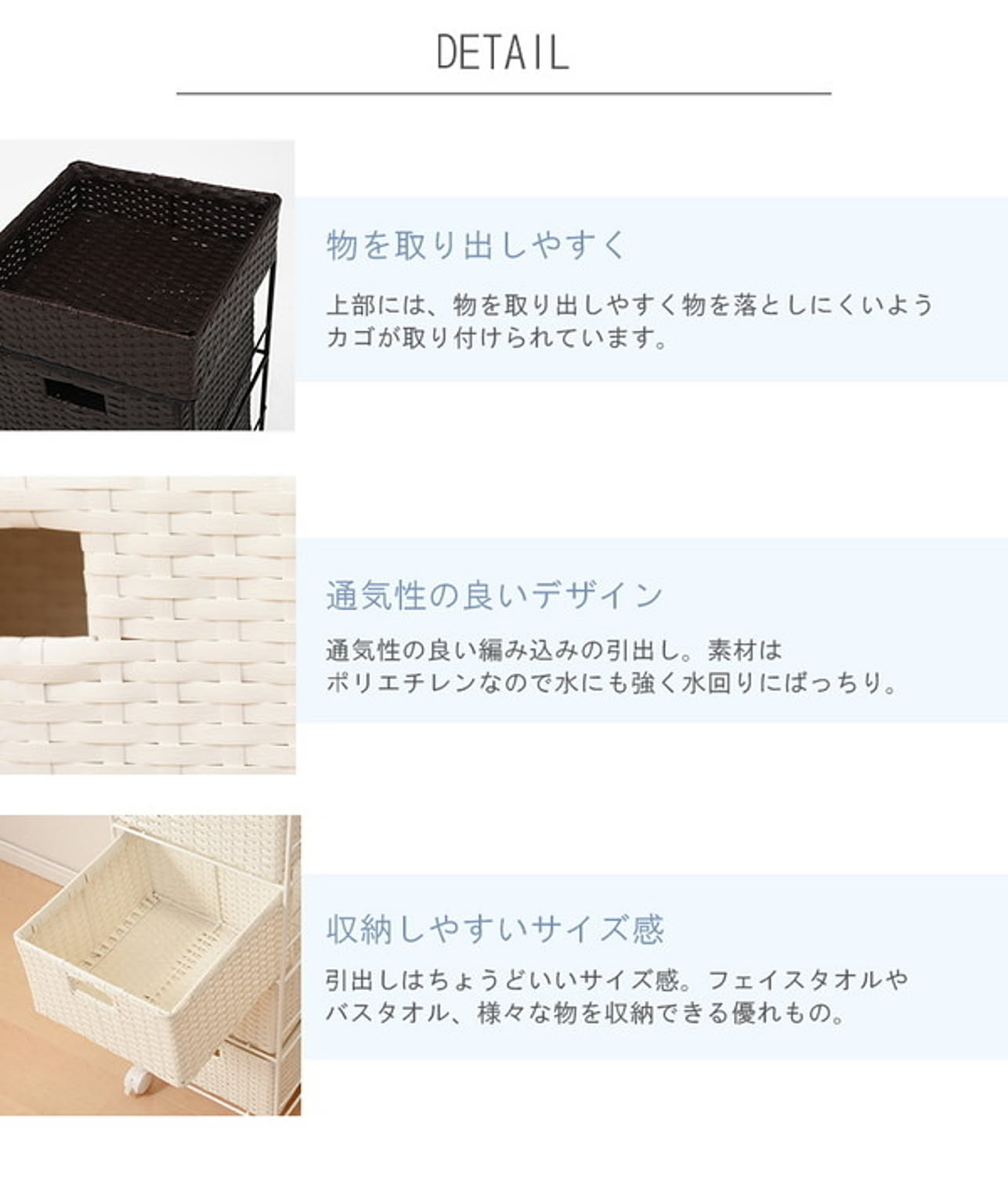 サニタリーチェスト