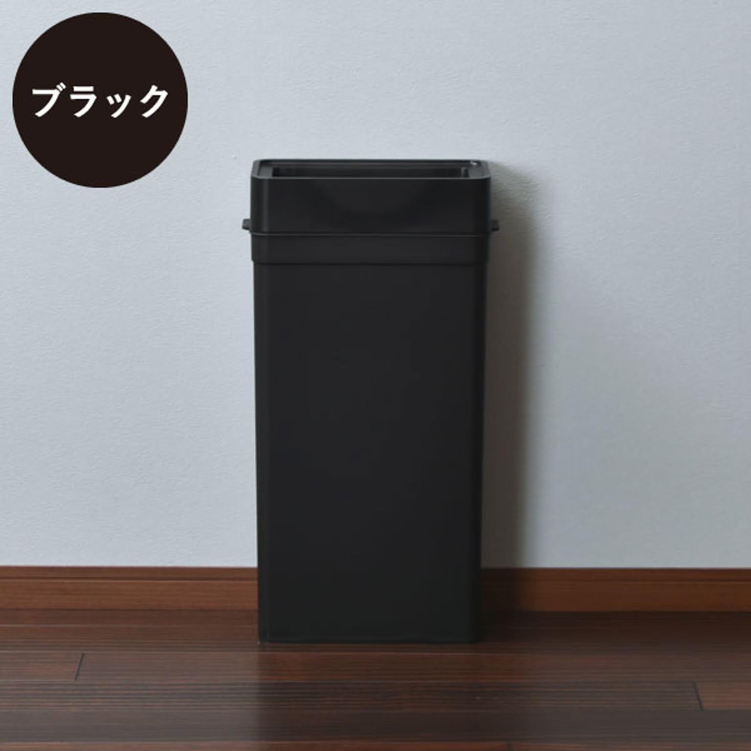 ゴミ箱・ダストボックス