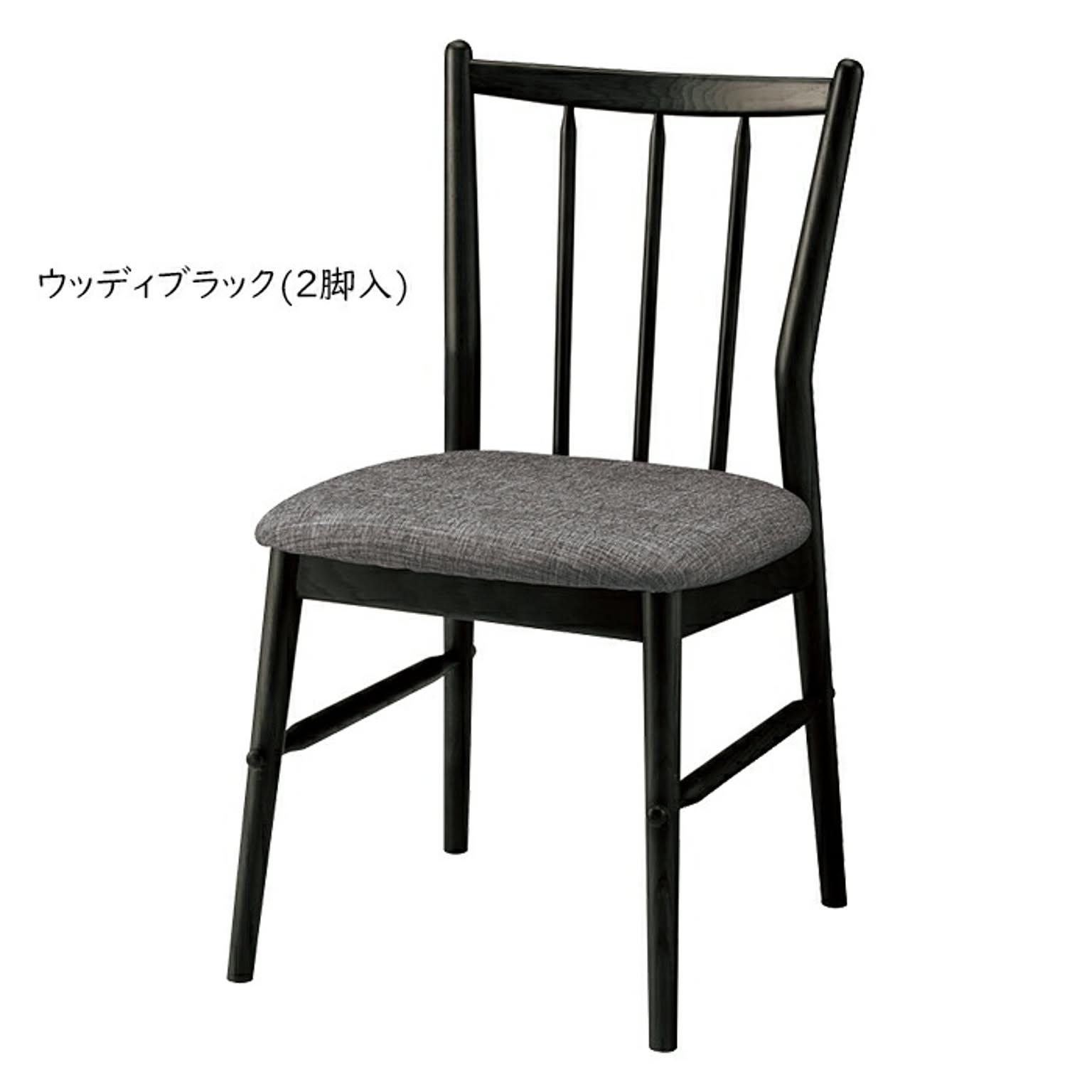 ダイニングチェア