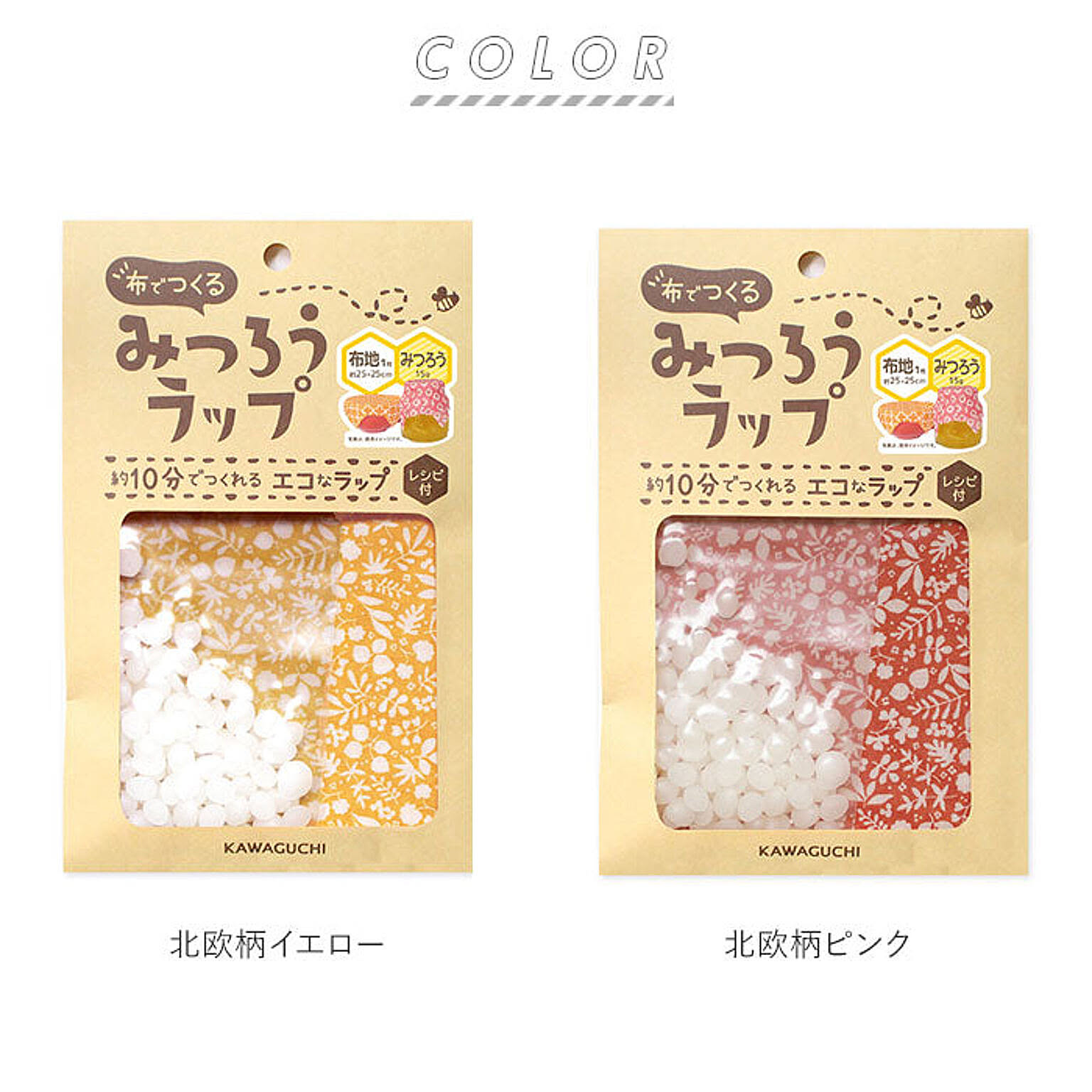 食品用ラップ