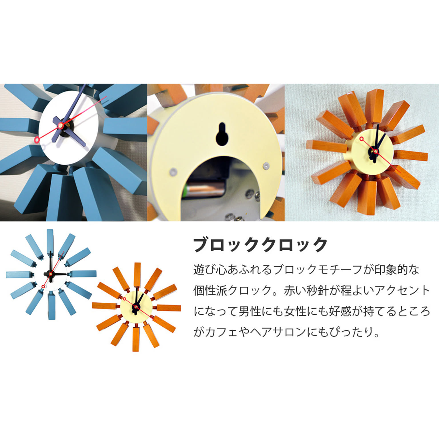 掛け時計