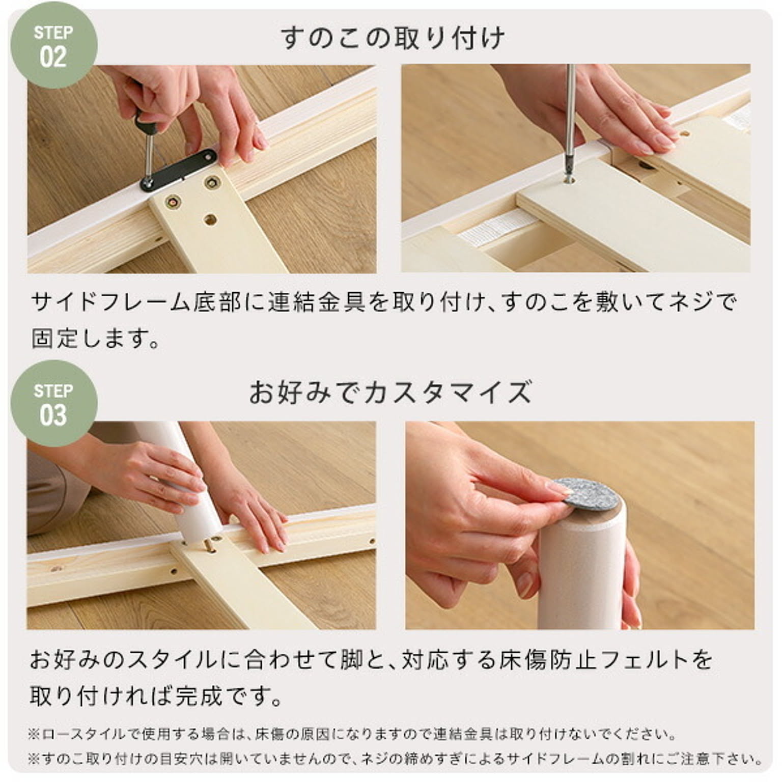 すのこベッド