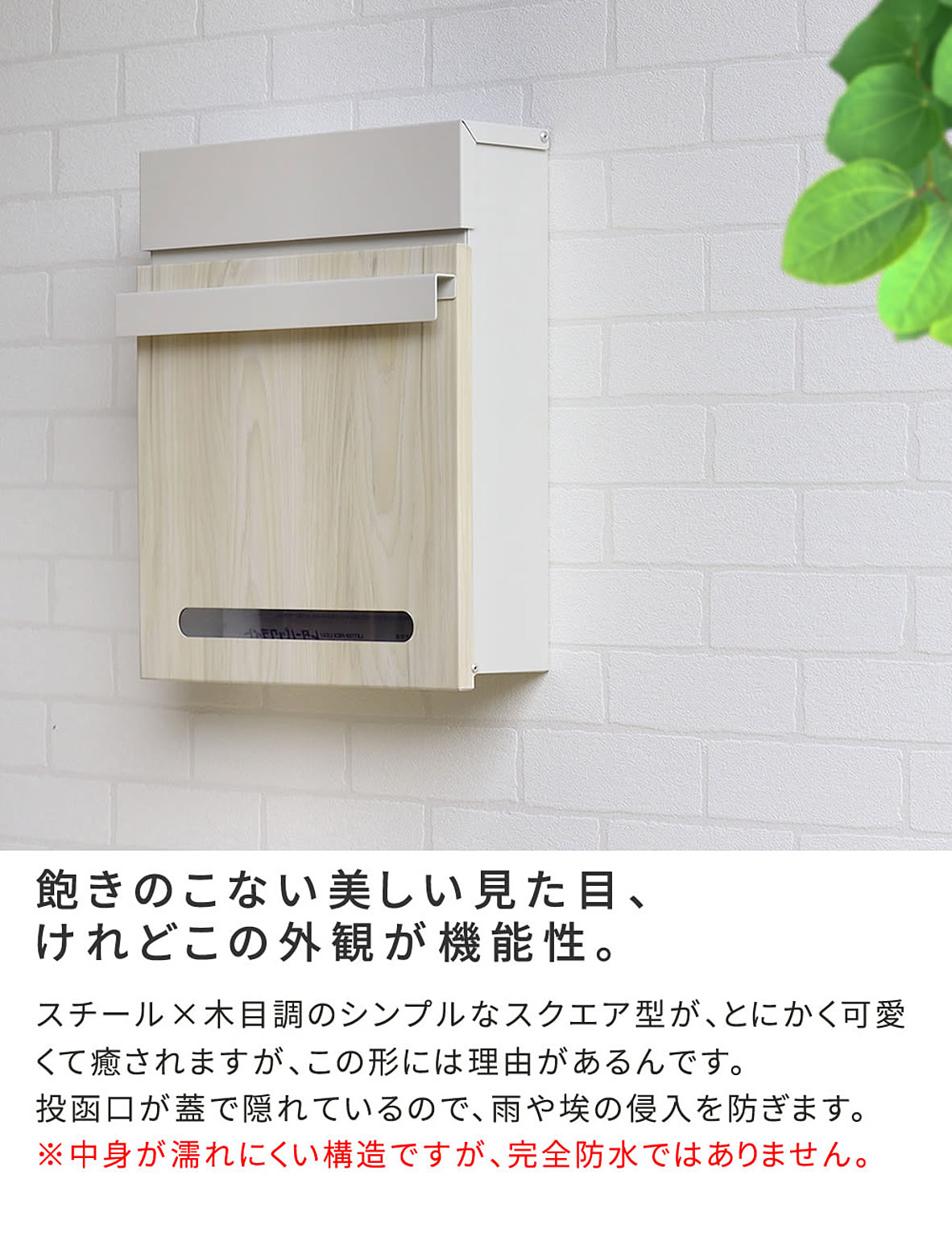 ポスト