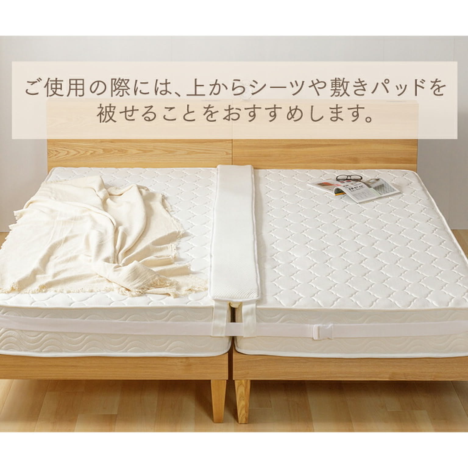 ベッドパッド・敷きパッド