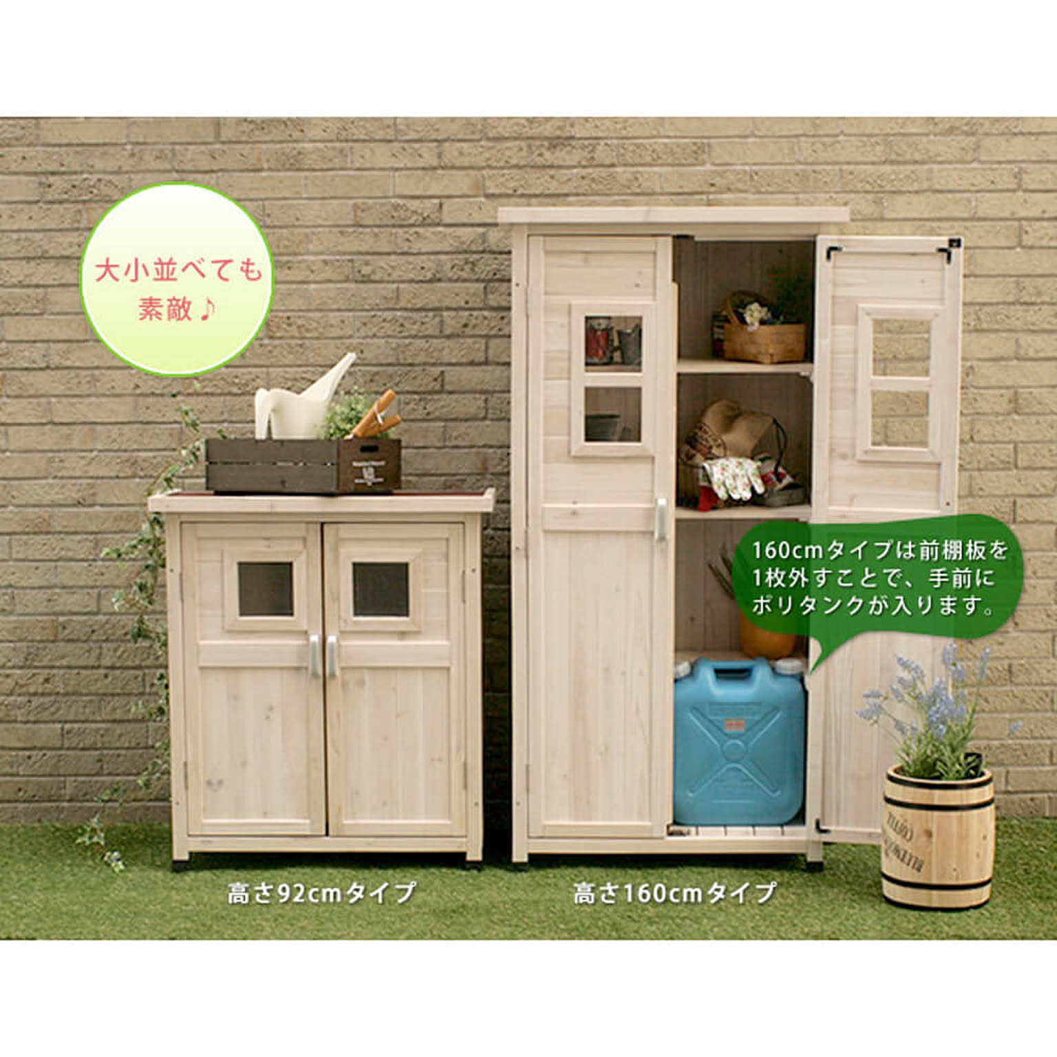 屋外ストッカー