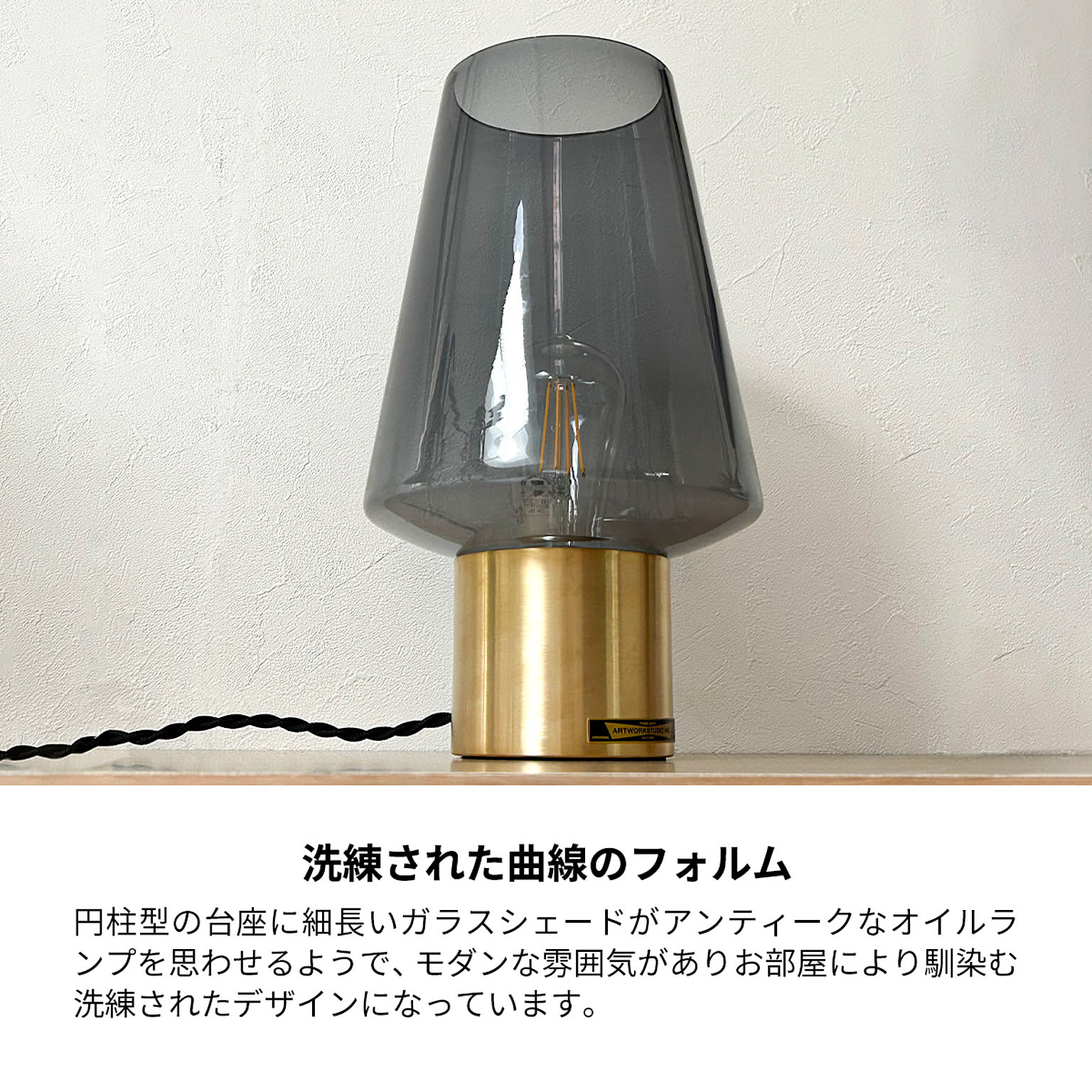 ARTWORKSTUDIO テーブルランプ ランプ テーブルライト おしゃれ ARTWORKSTUDIO テーブルランプ ランプ テーブルライト おしゃれ