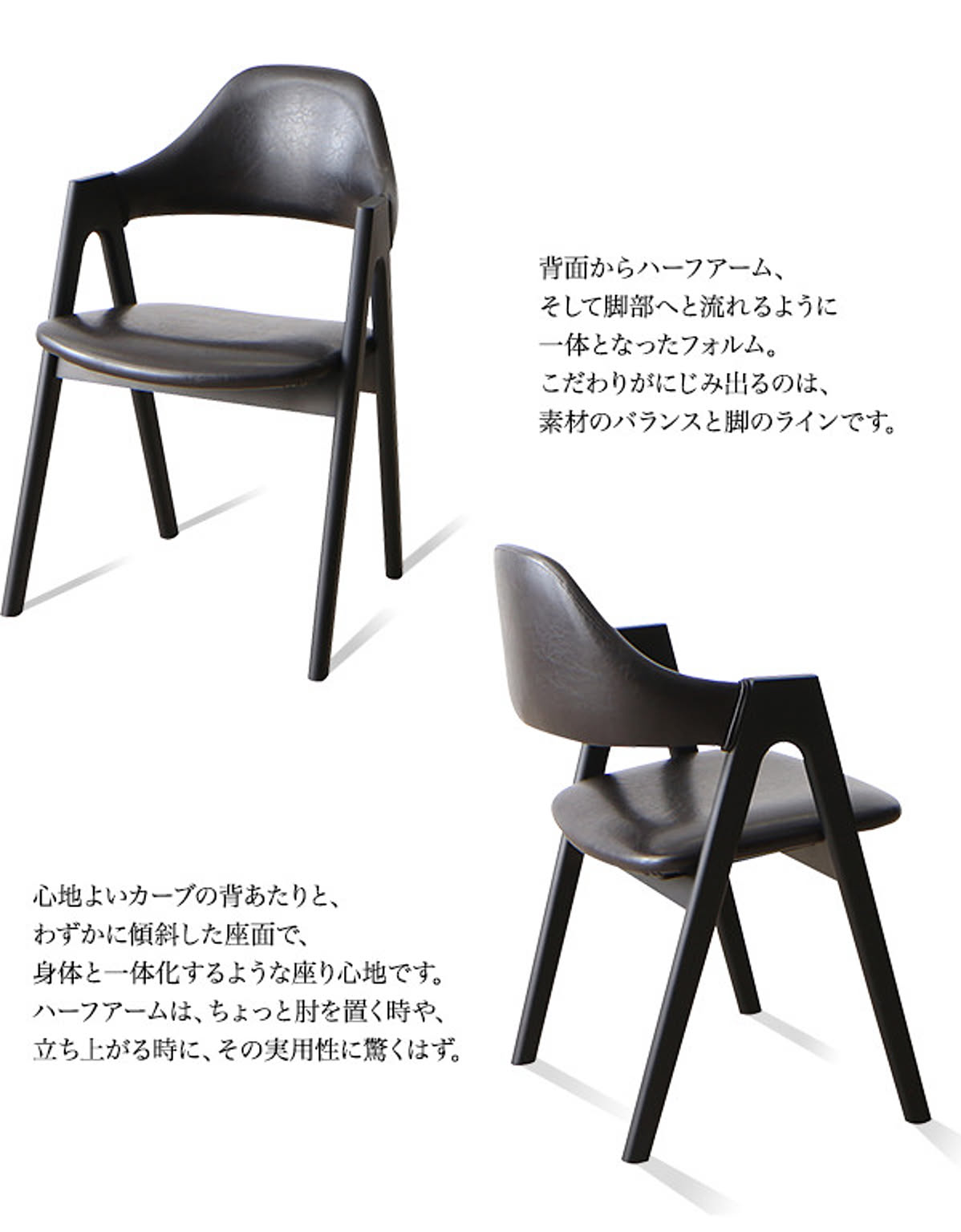 ダイニングチェア