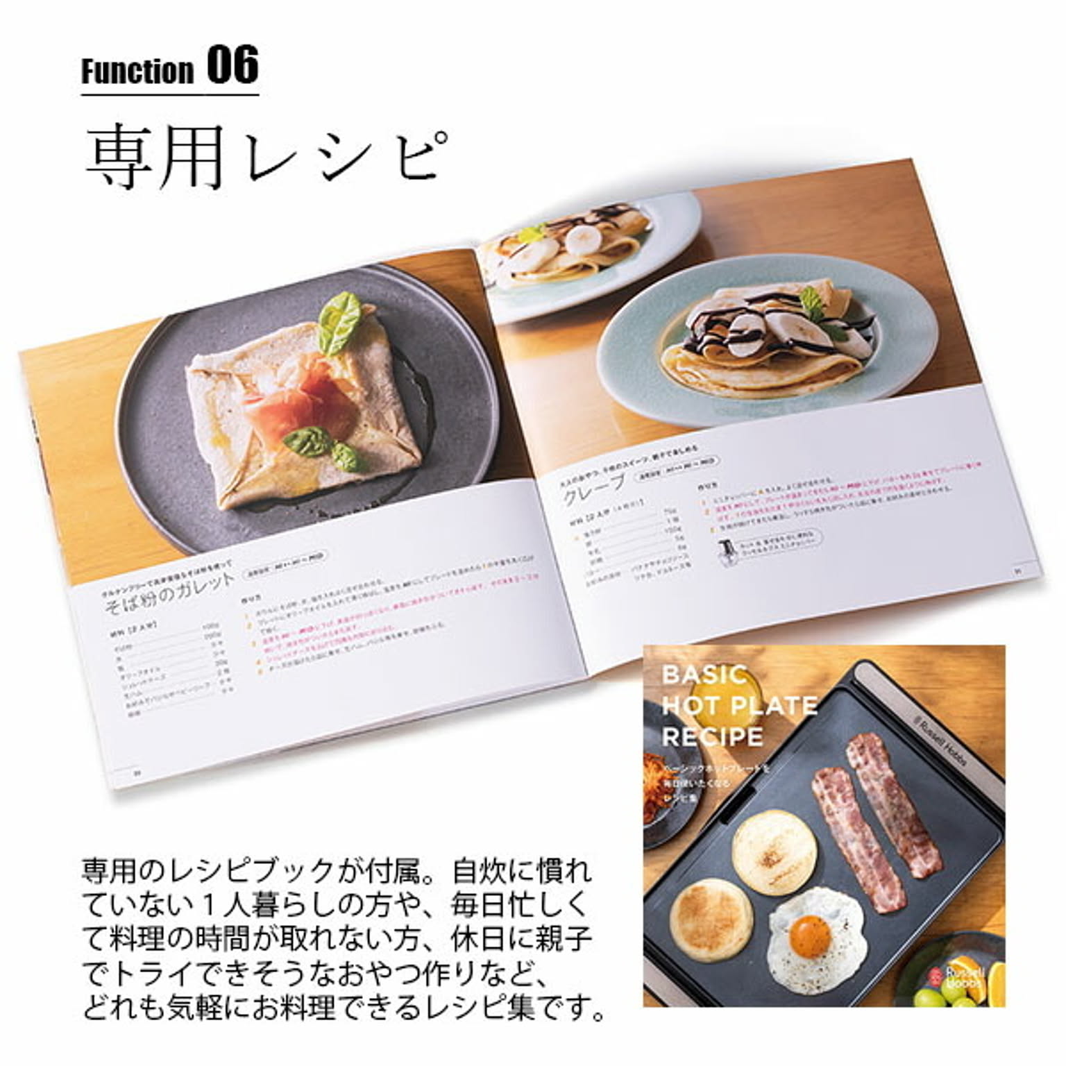 ホットプレート