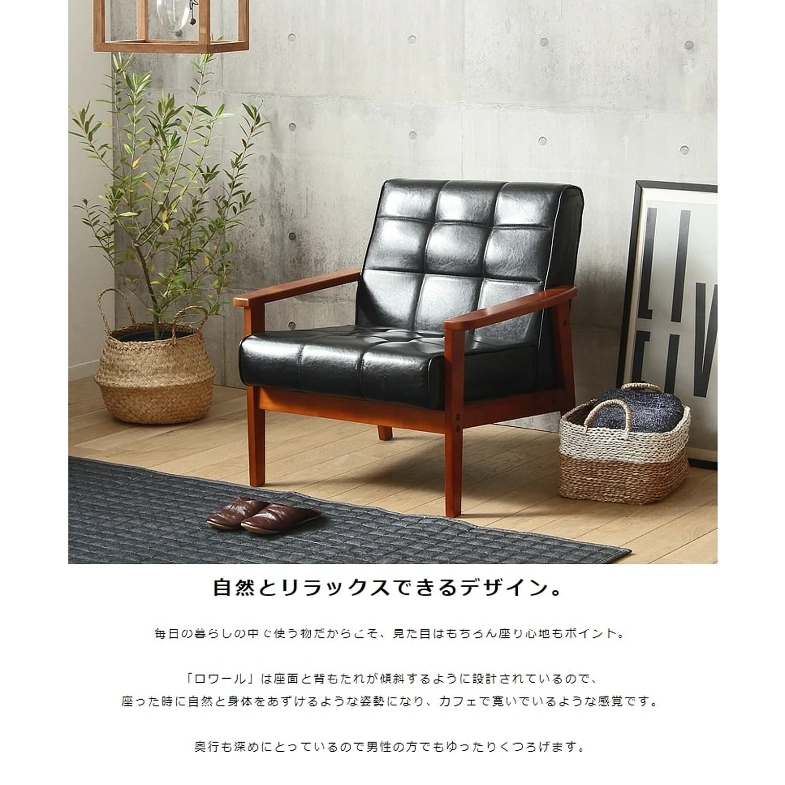アームソファ