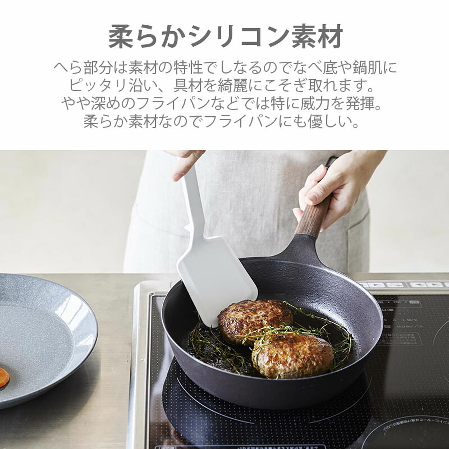 フライ返し・ターナー