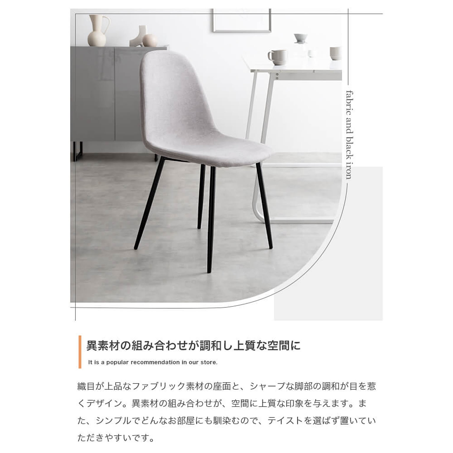 ダイニングチェア