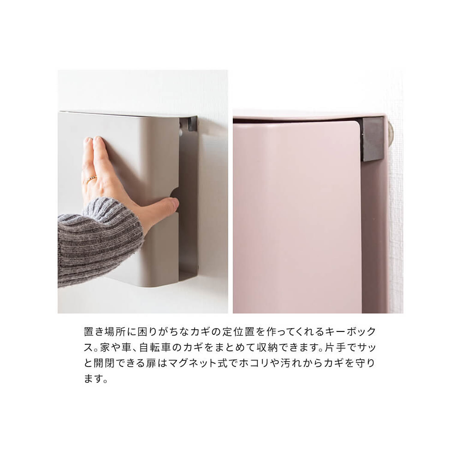玄関小物収納