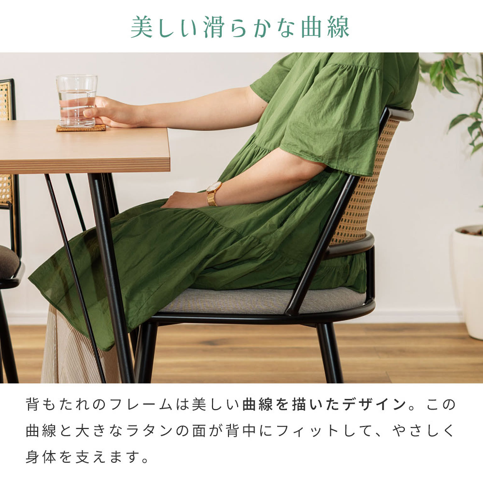 ダイニングチェア