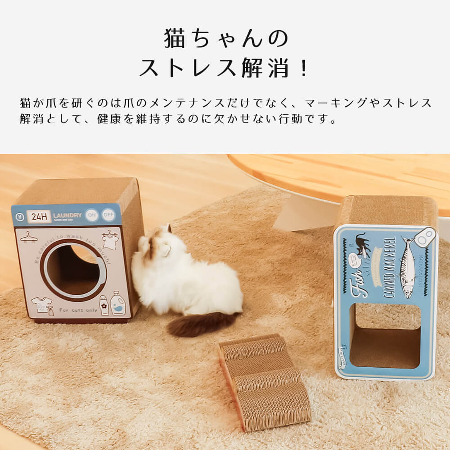 猫用インテリア・猫用家具