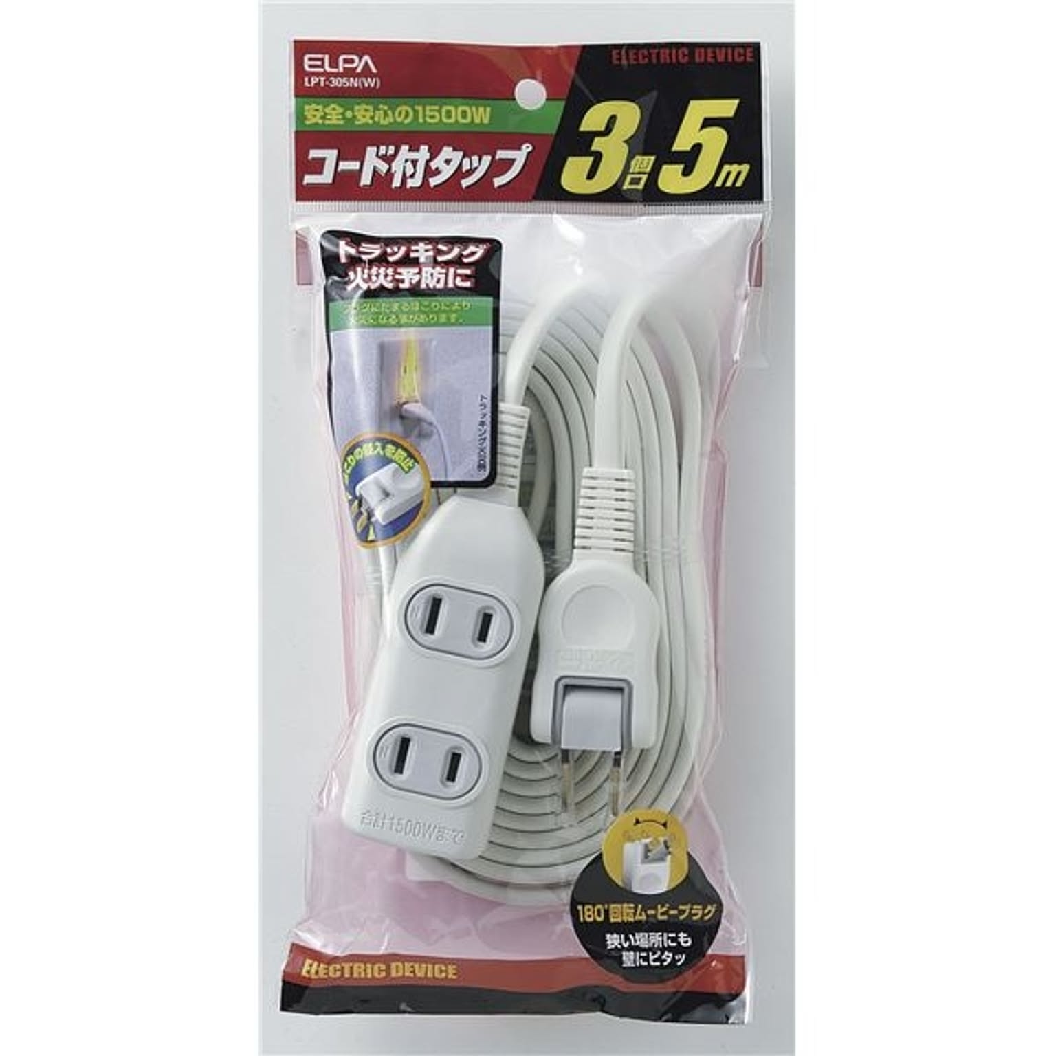 電源タップ