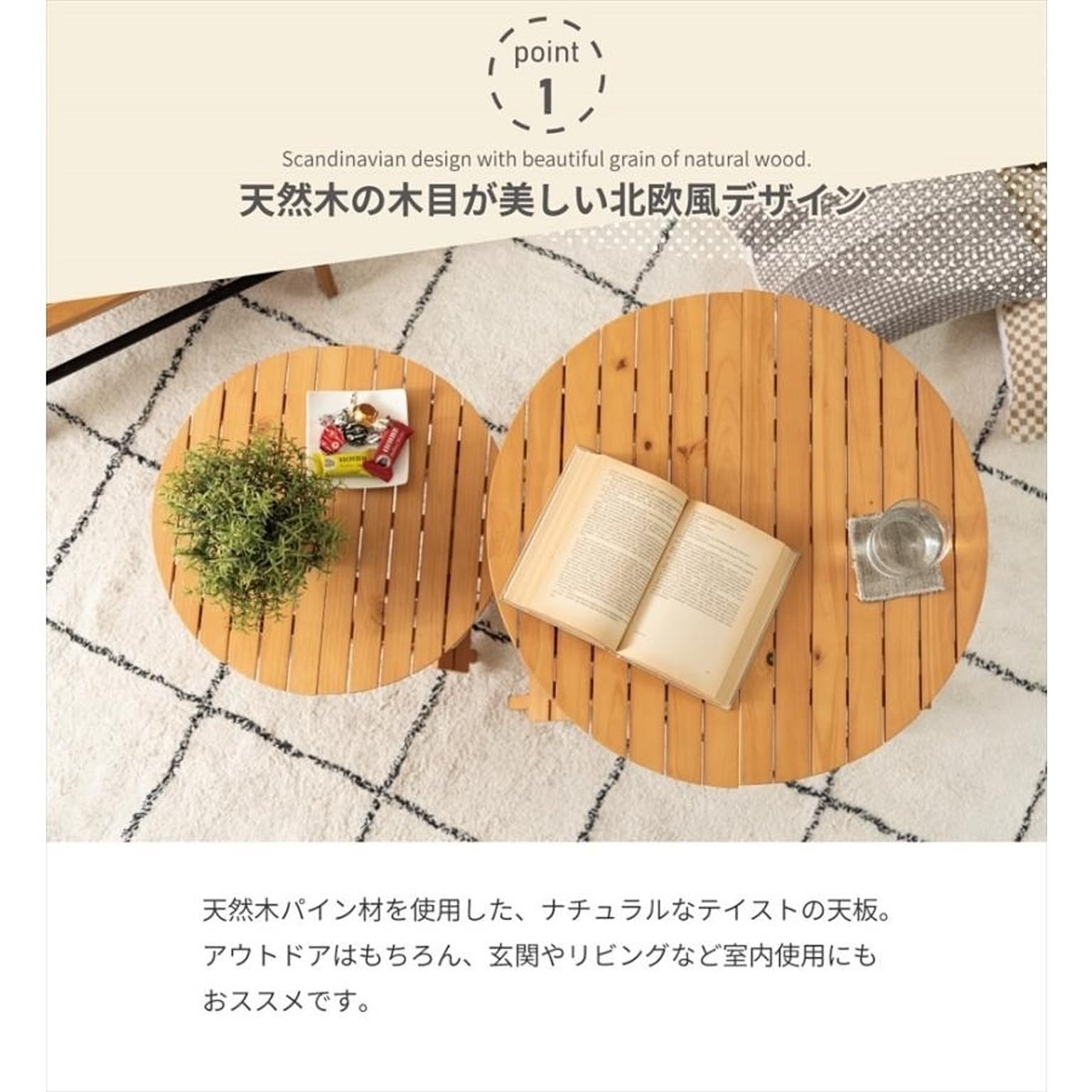 ガーデンテーブル
