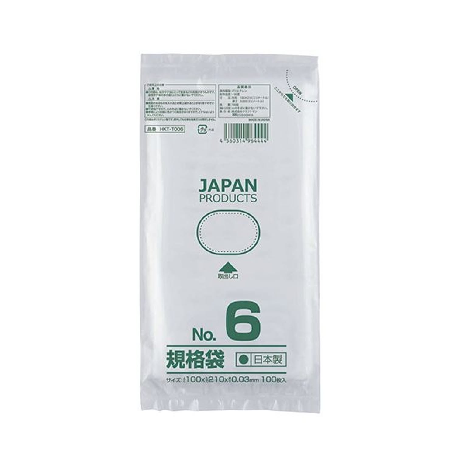 ごみ袋