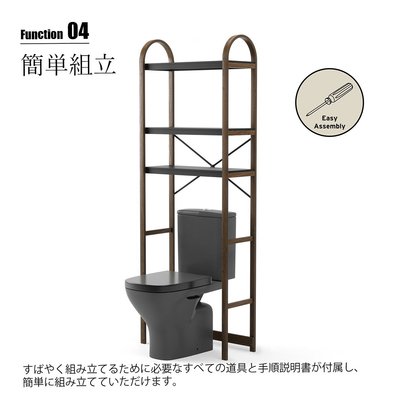 トイレ収納
