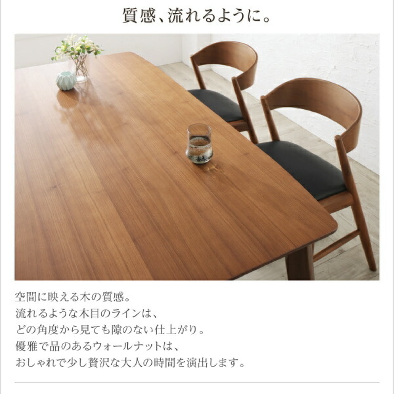 ダイニングテーブル