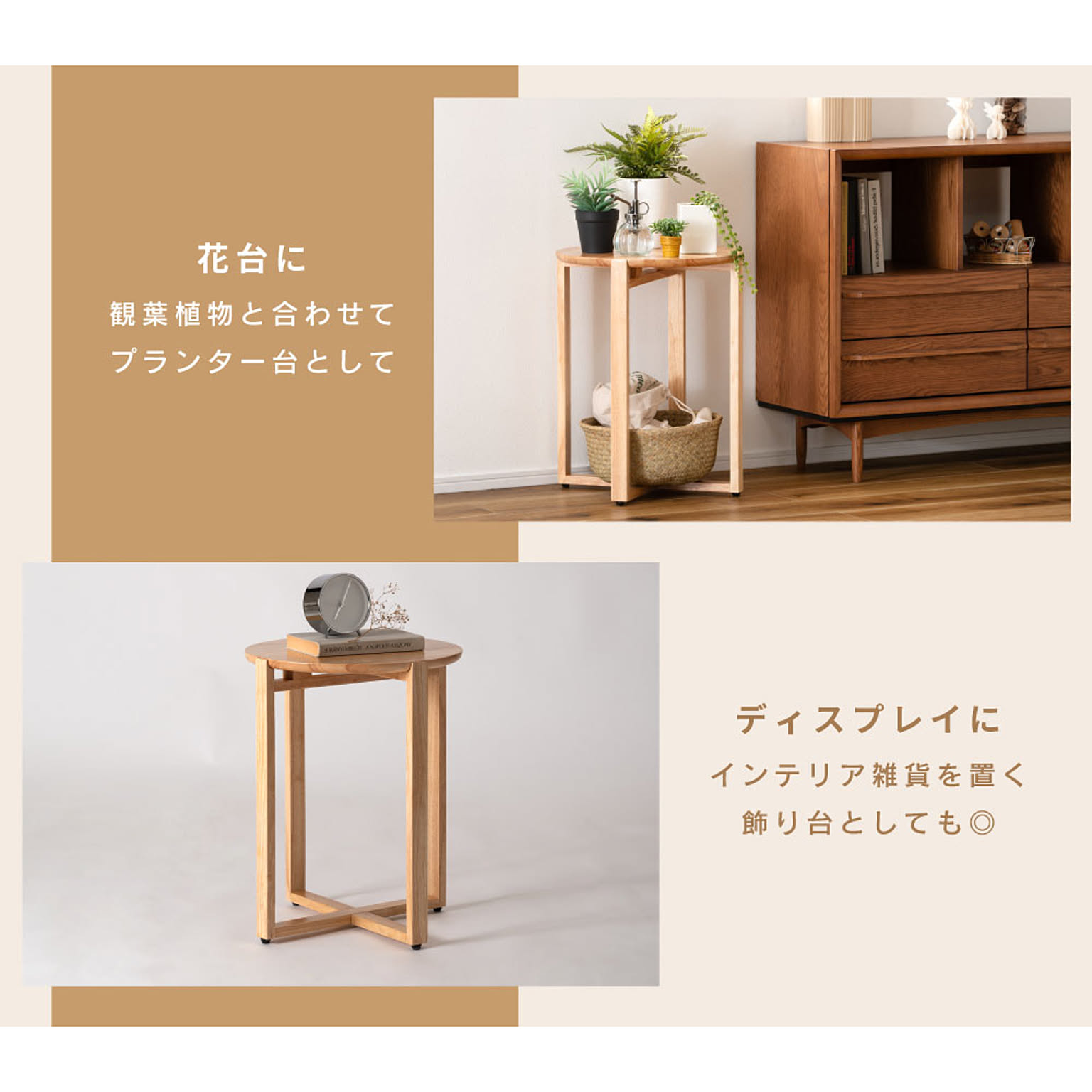 サイドテーブル・ナイトテーブル