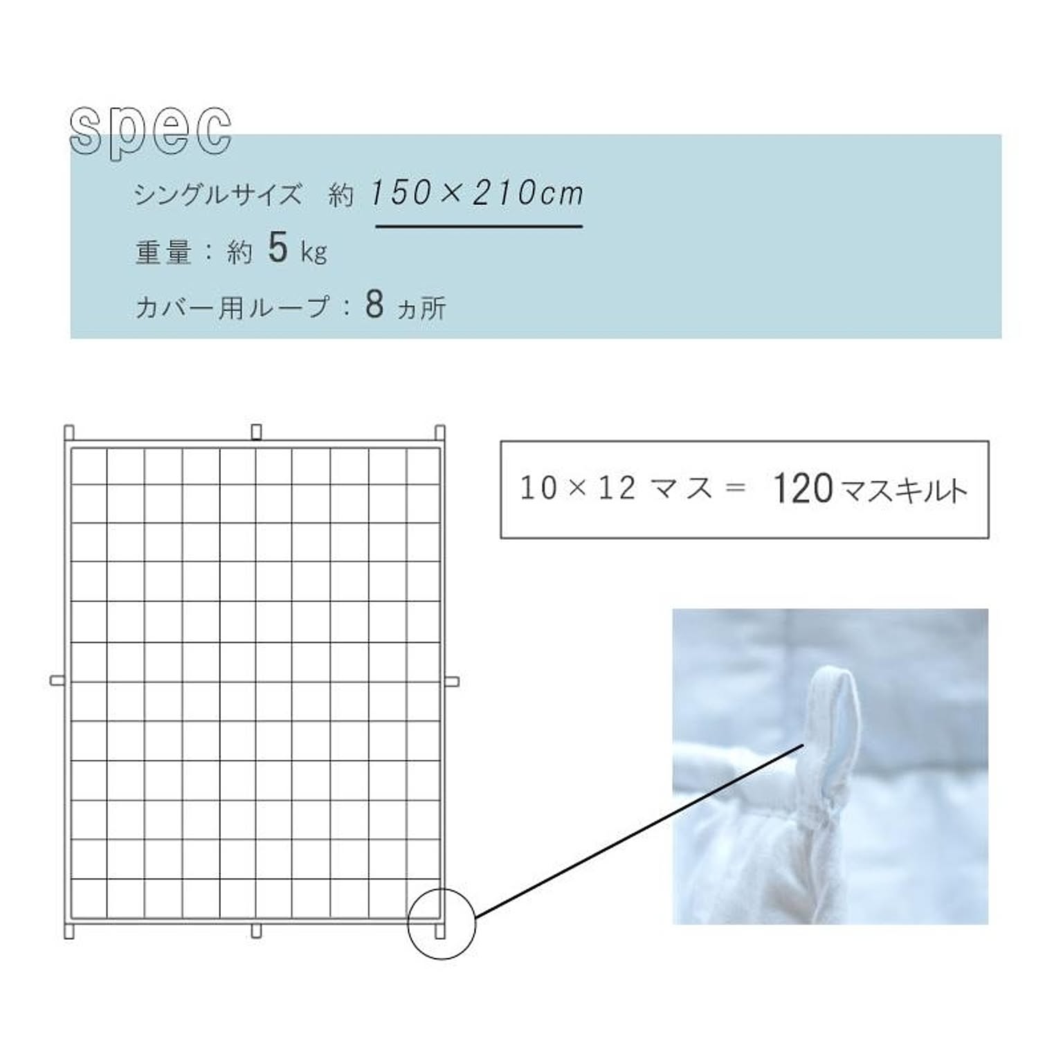 掛け布団