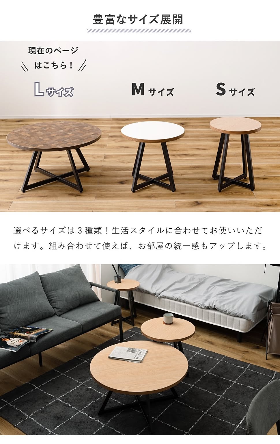 センターテーブル・ローテーブル