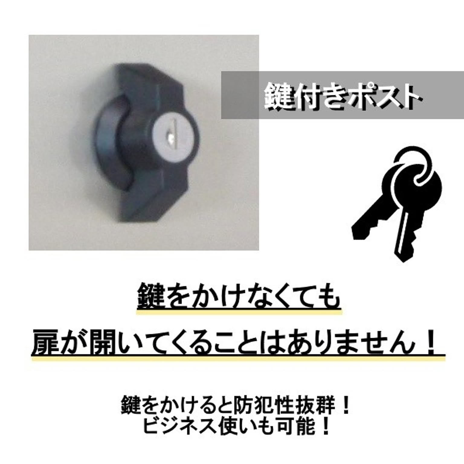 ポスト