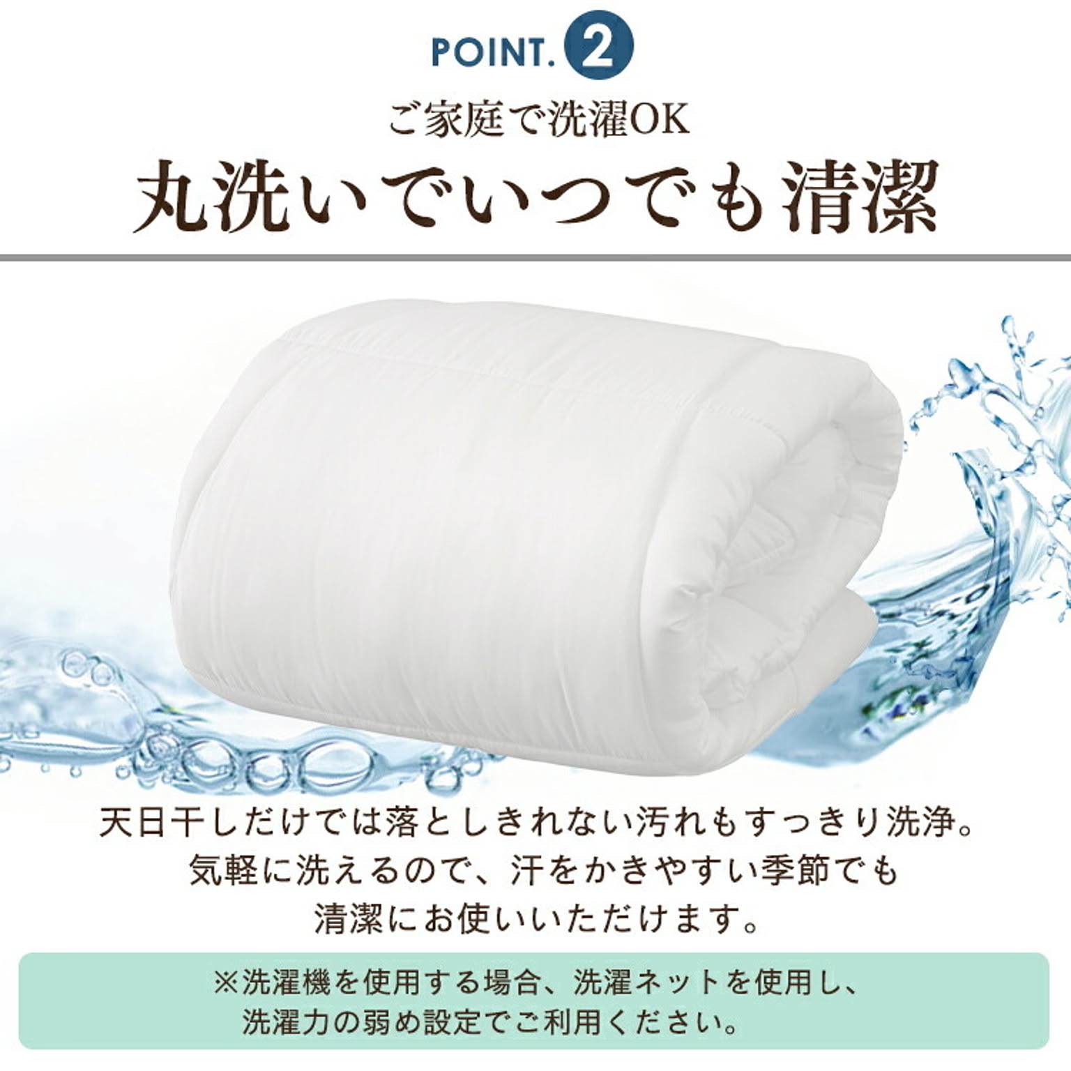 掛け布団