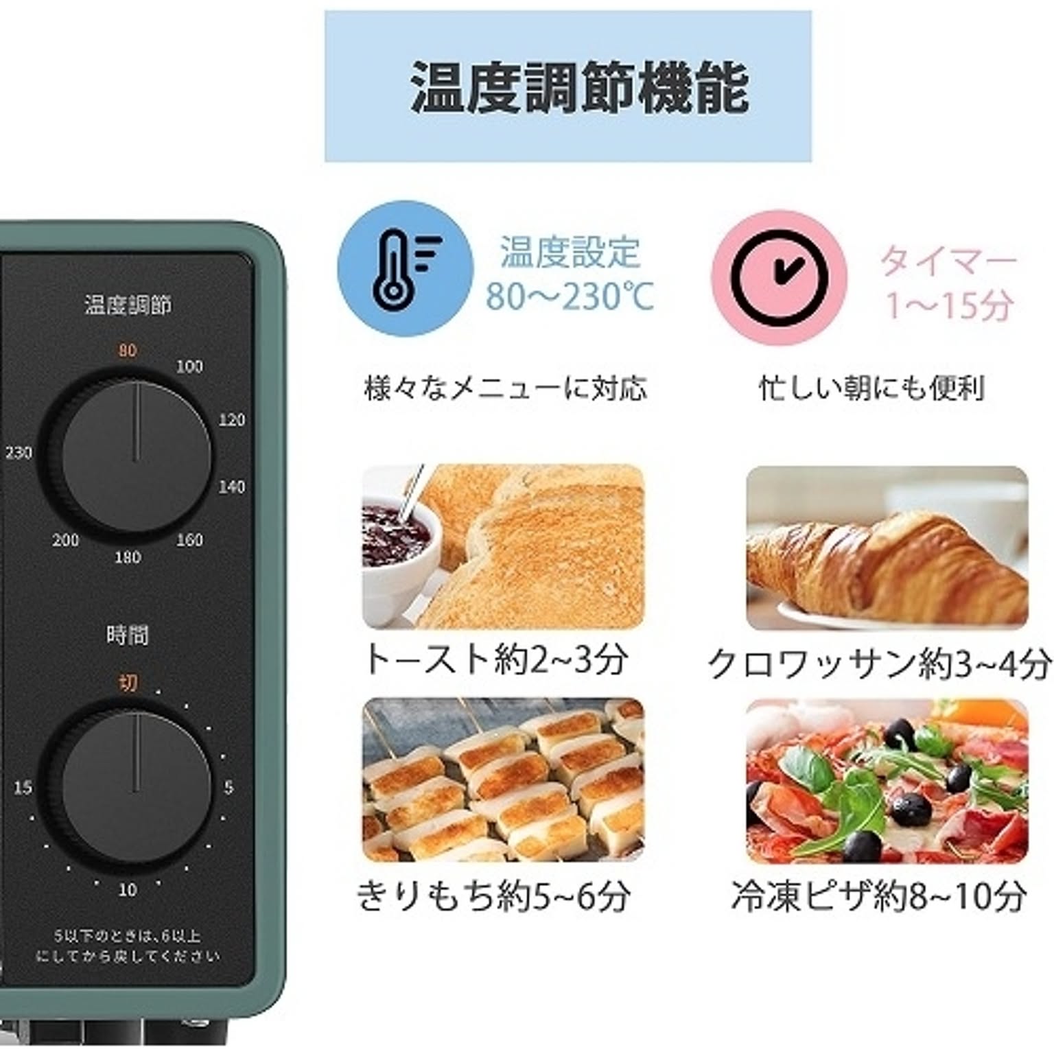 オーブントースター