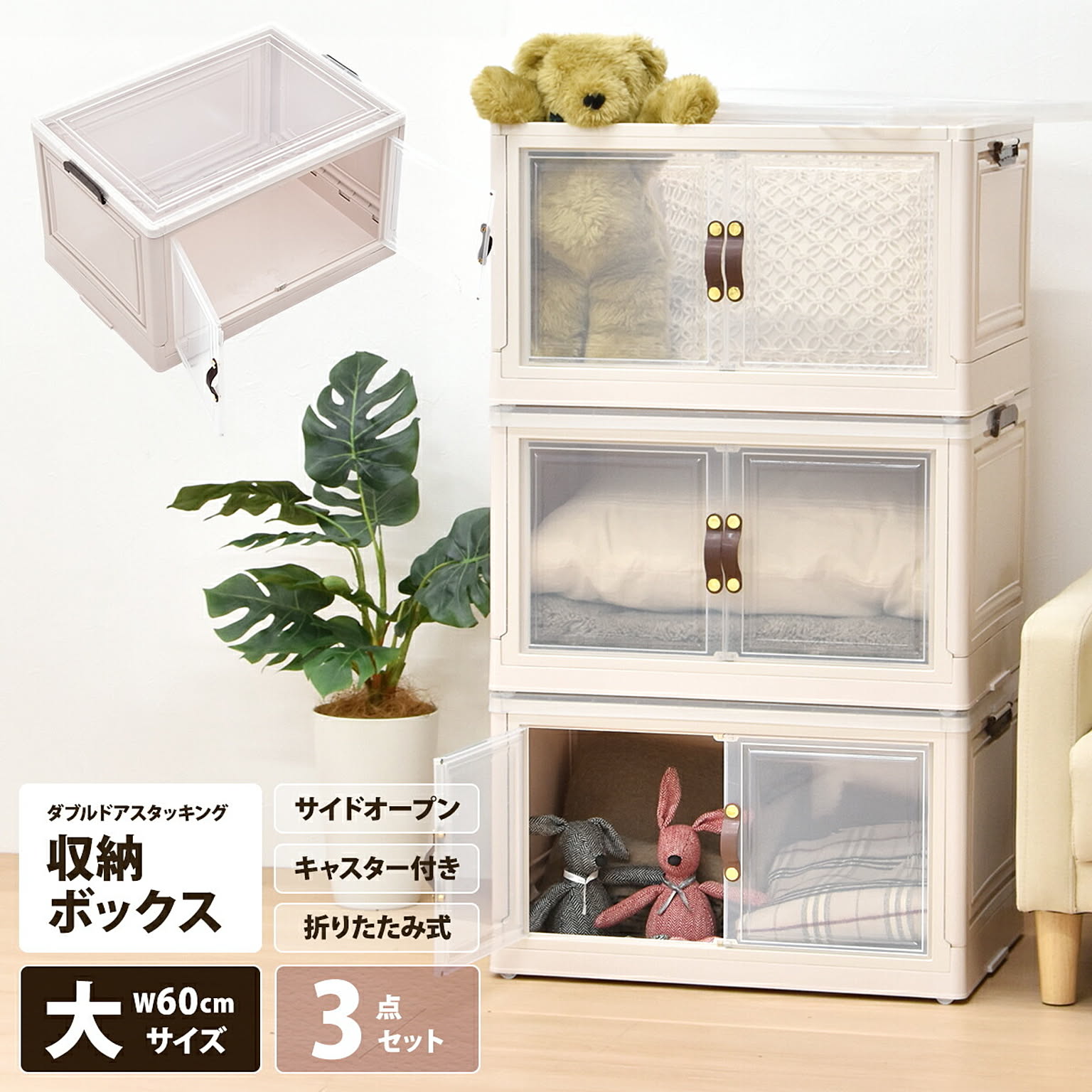 衣装ケース